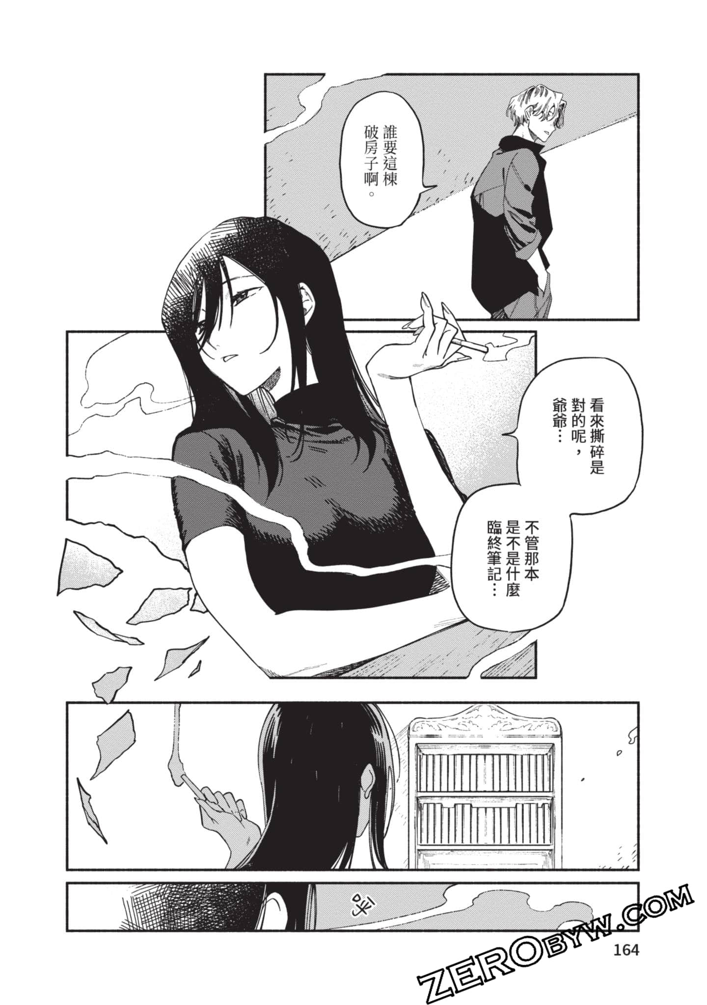 第 165 页