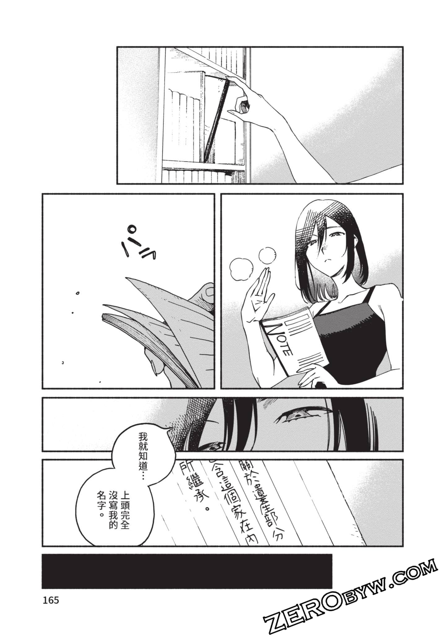 第 166 页