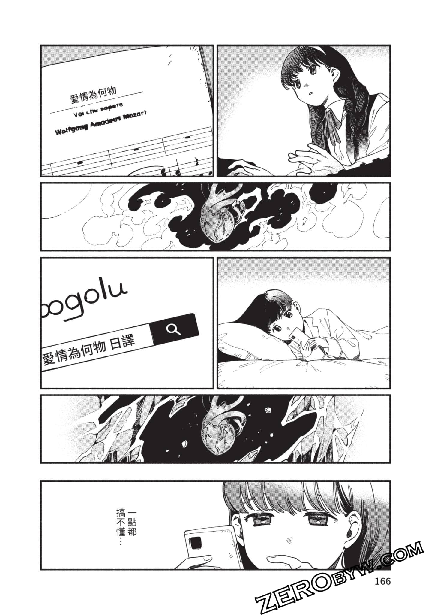 第 167 页