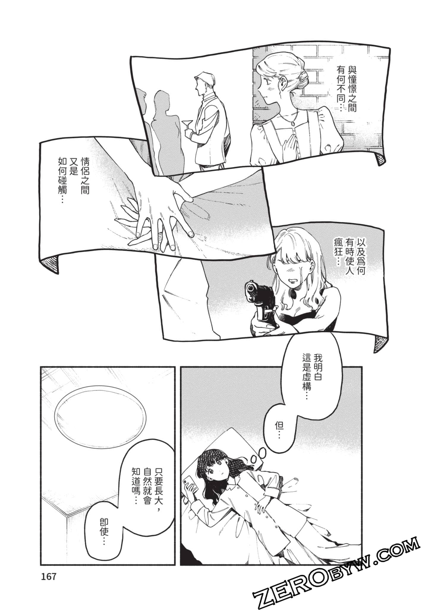 第 168 页