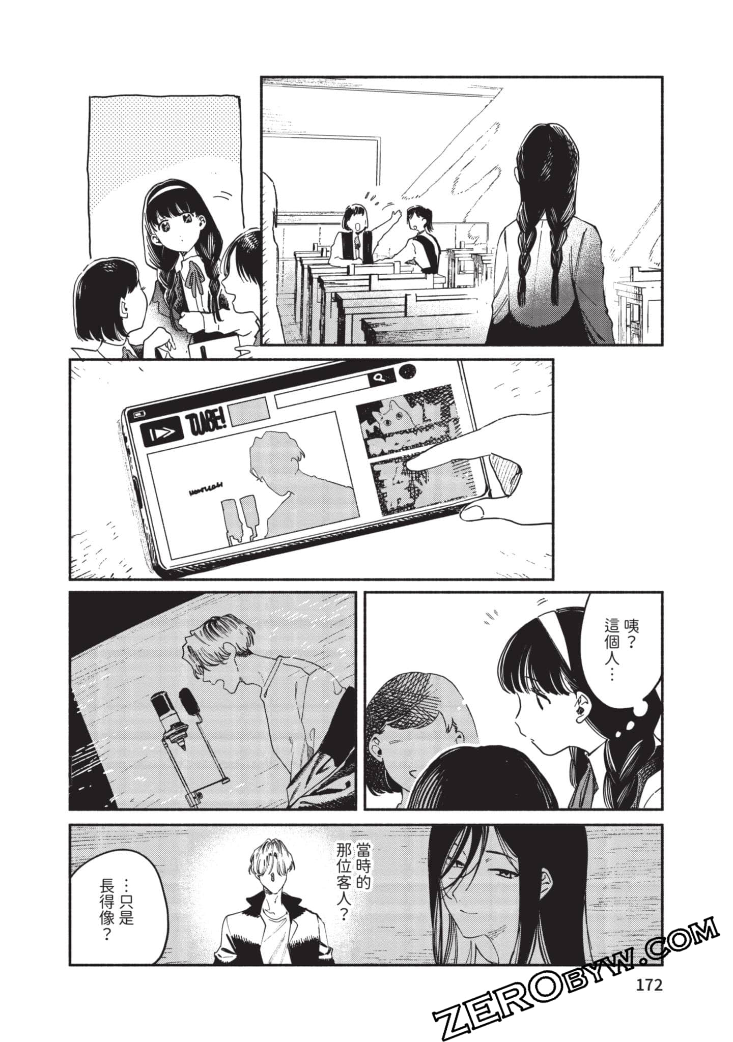 第 173 页