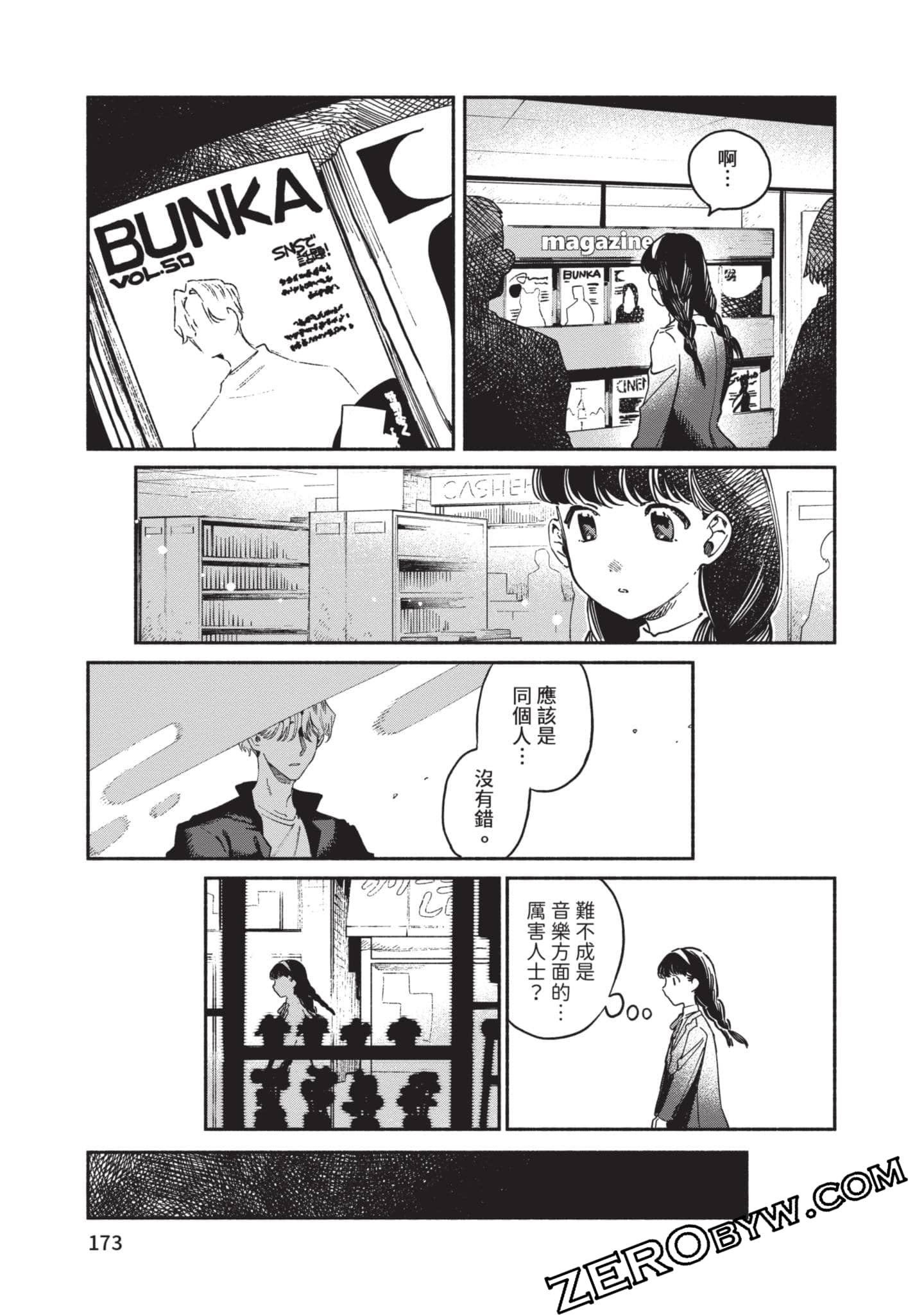 第 174 页