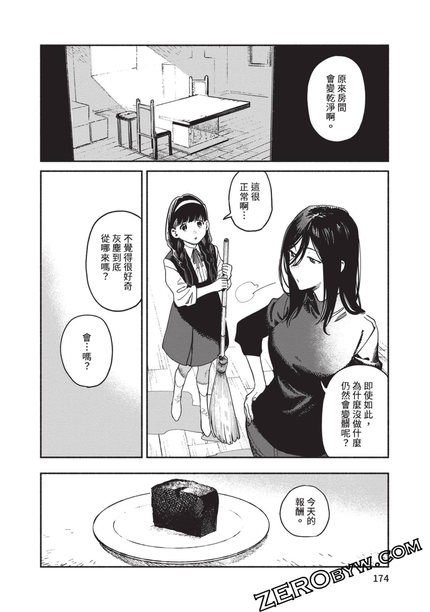 第 175 页