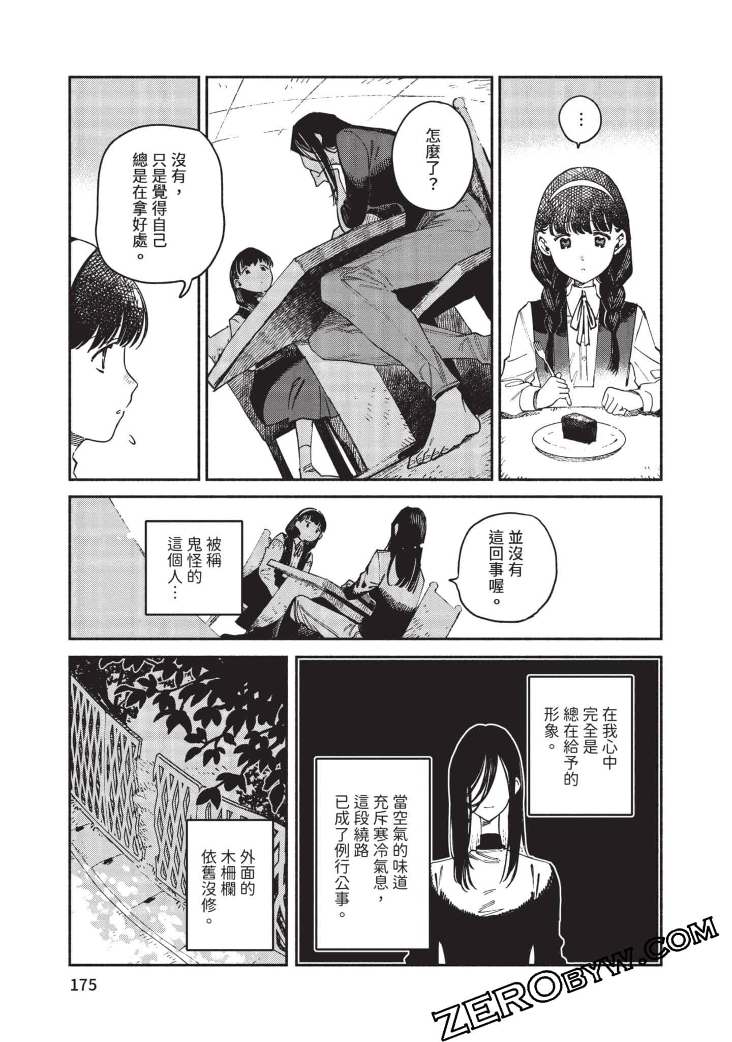 第 176 页