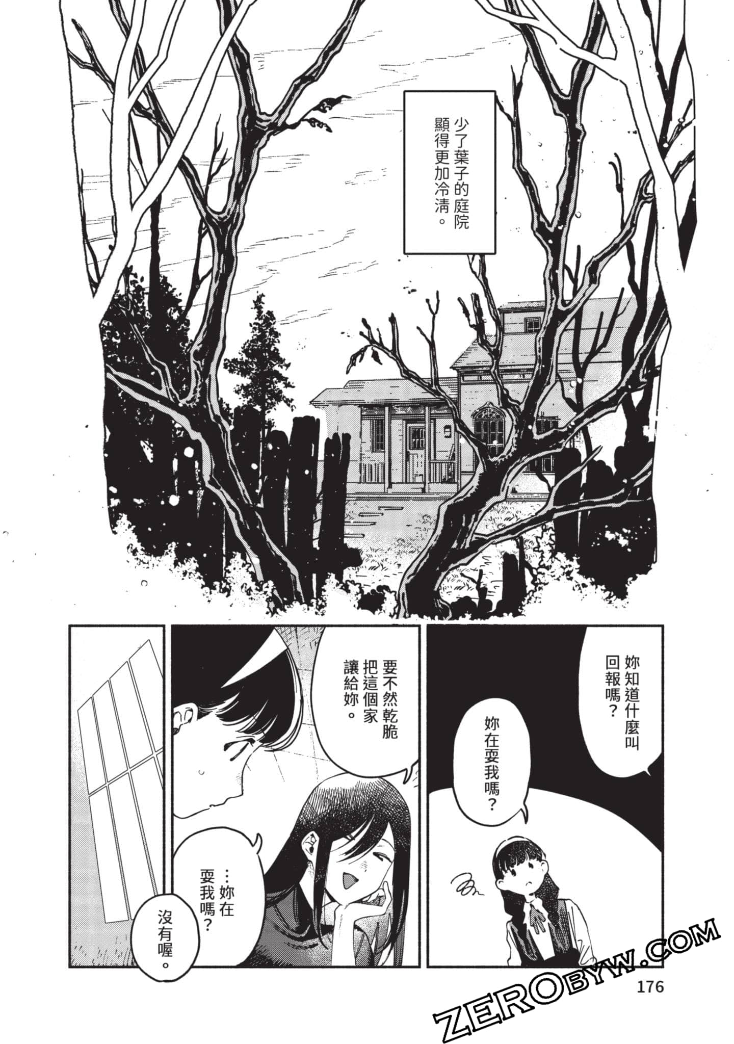 第 177 页