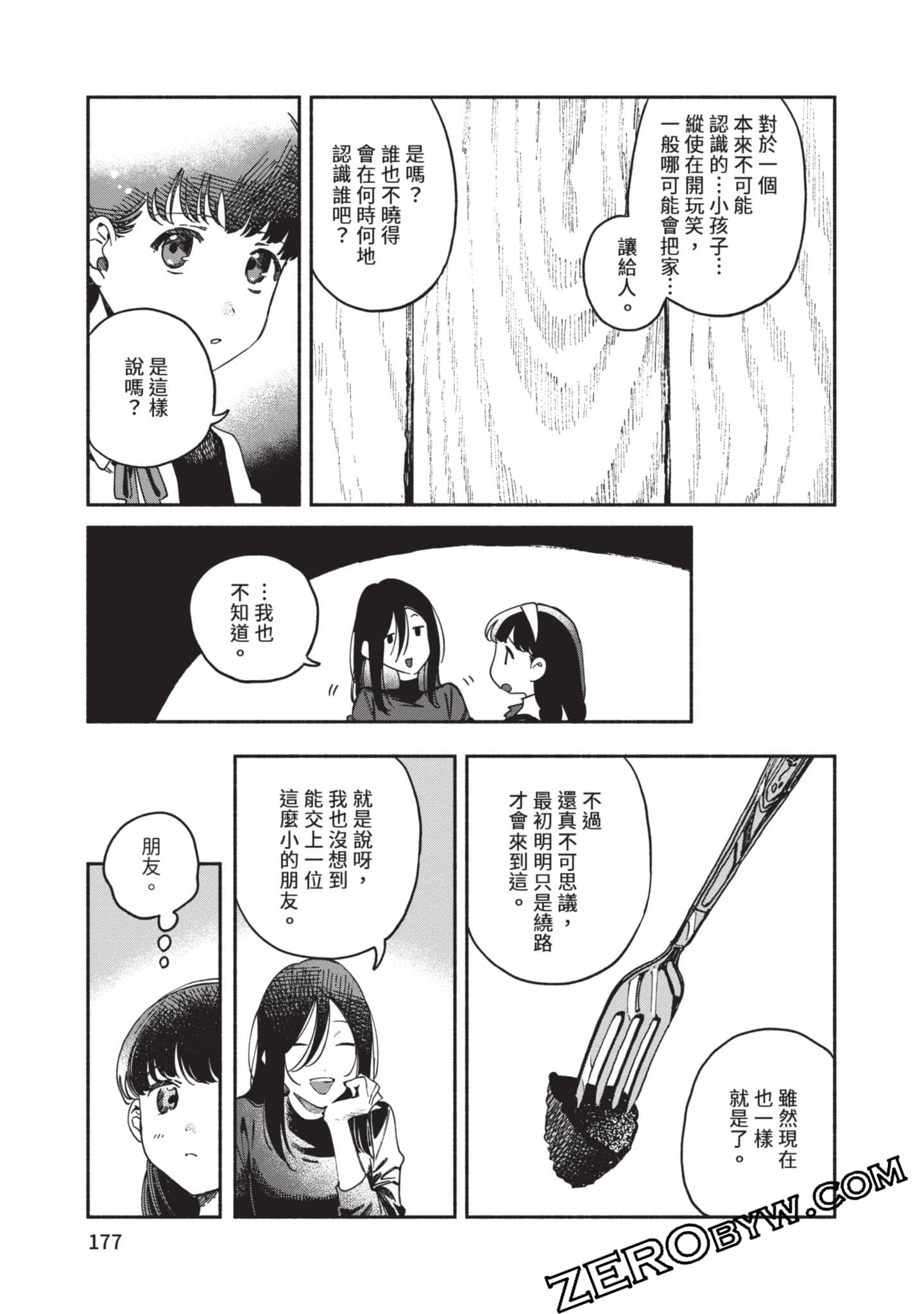 第 178 页