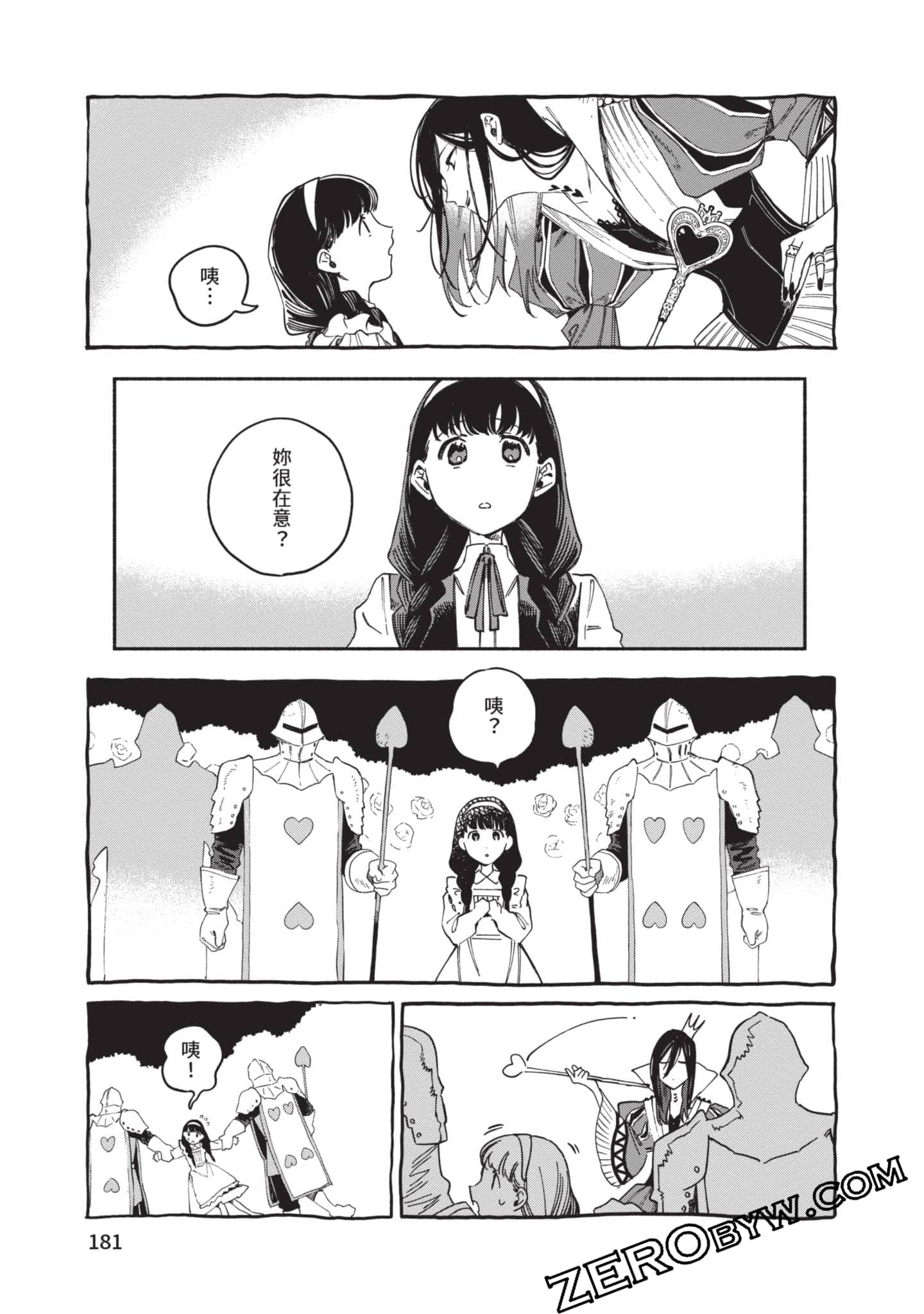 第 182 页