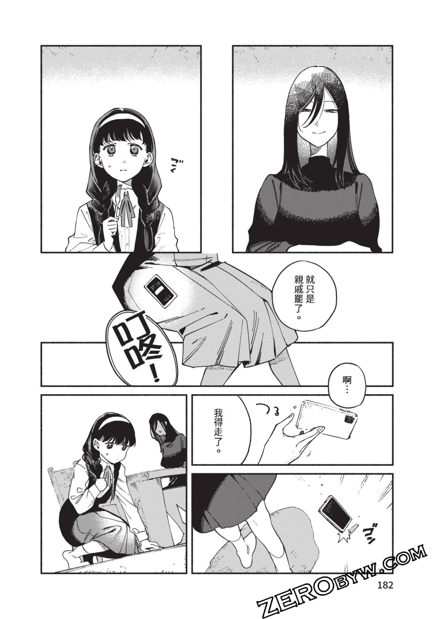 第 183 页