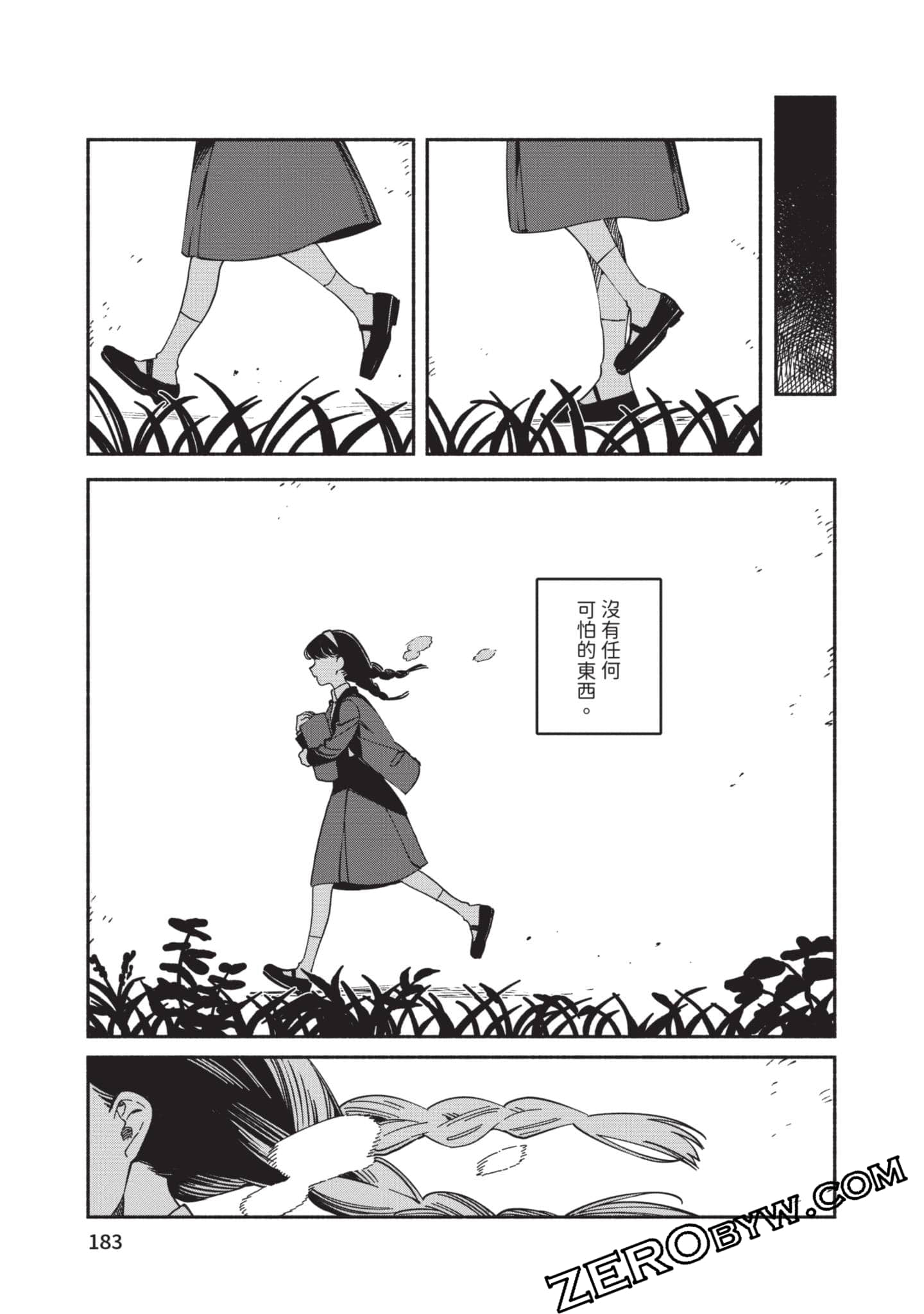 第 184 页