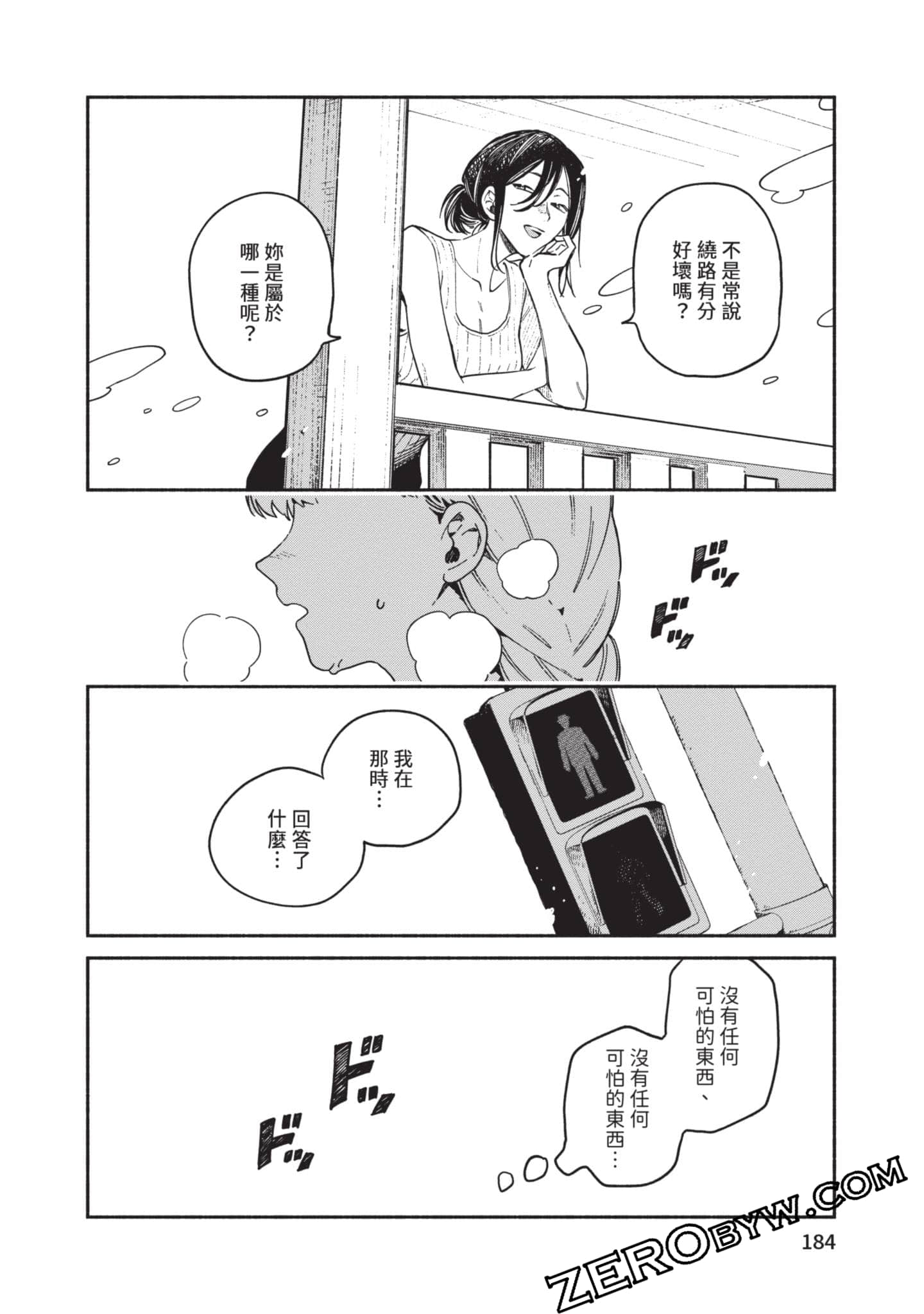 第 185 页