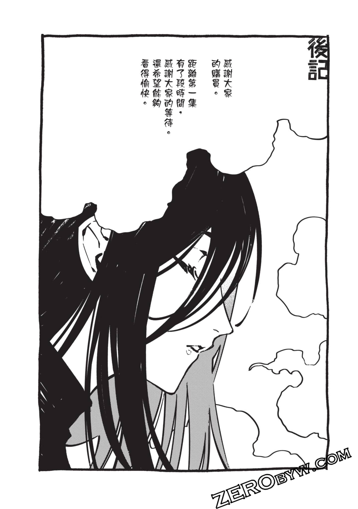第 193 页