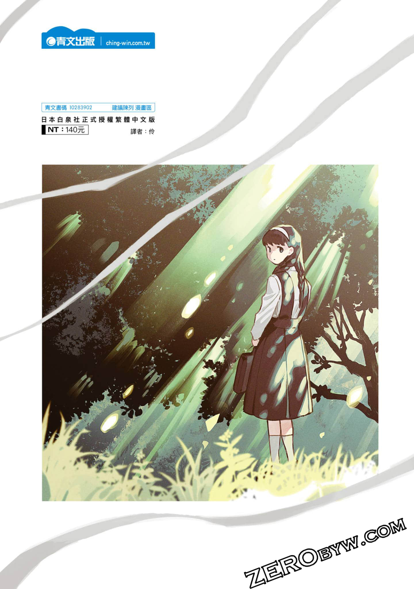 第 196 页
