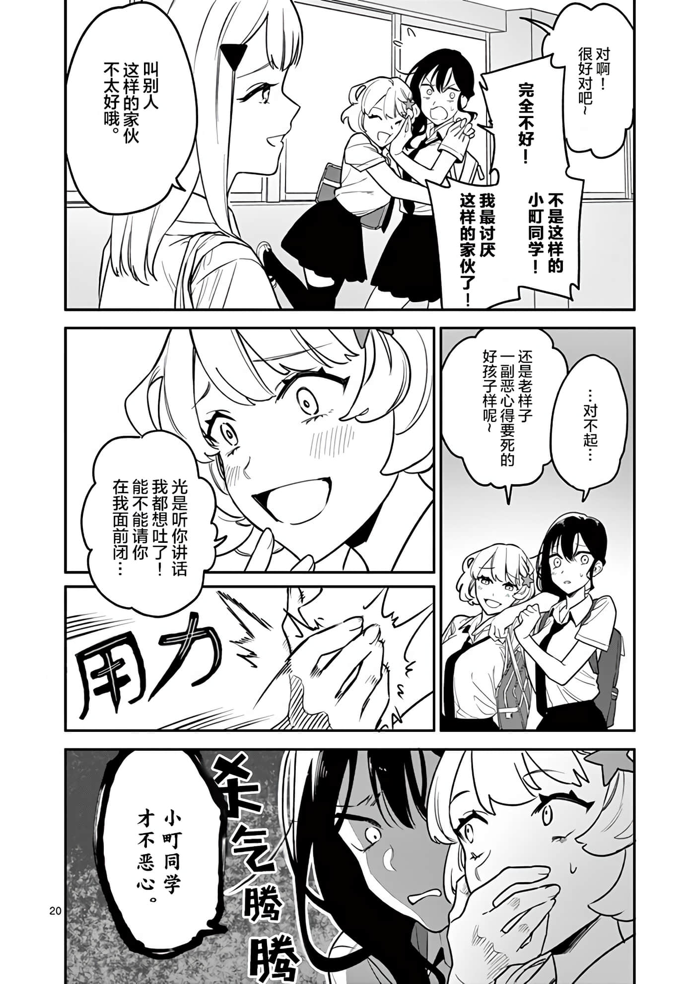 Page 20