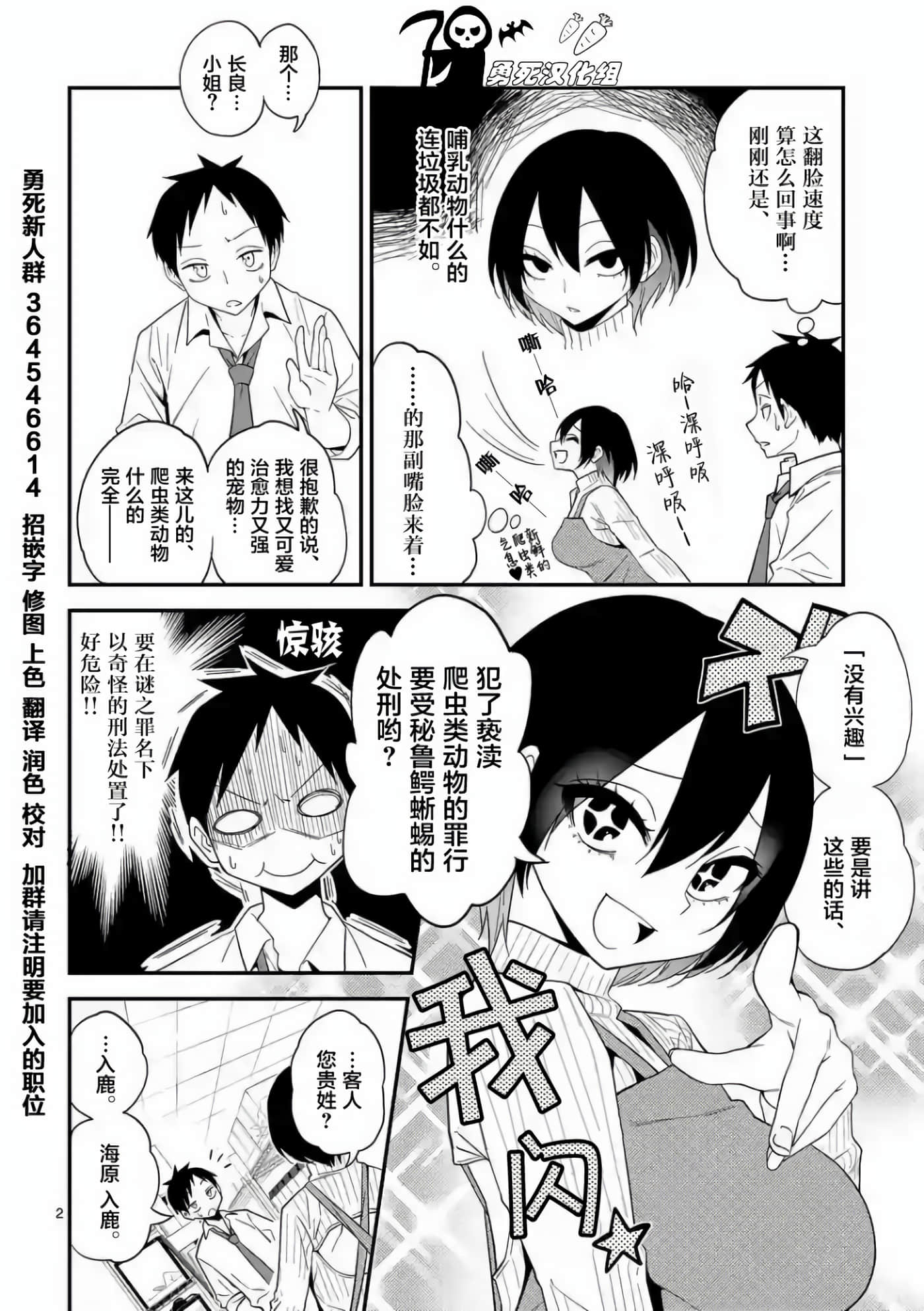 第 2 页
