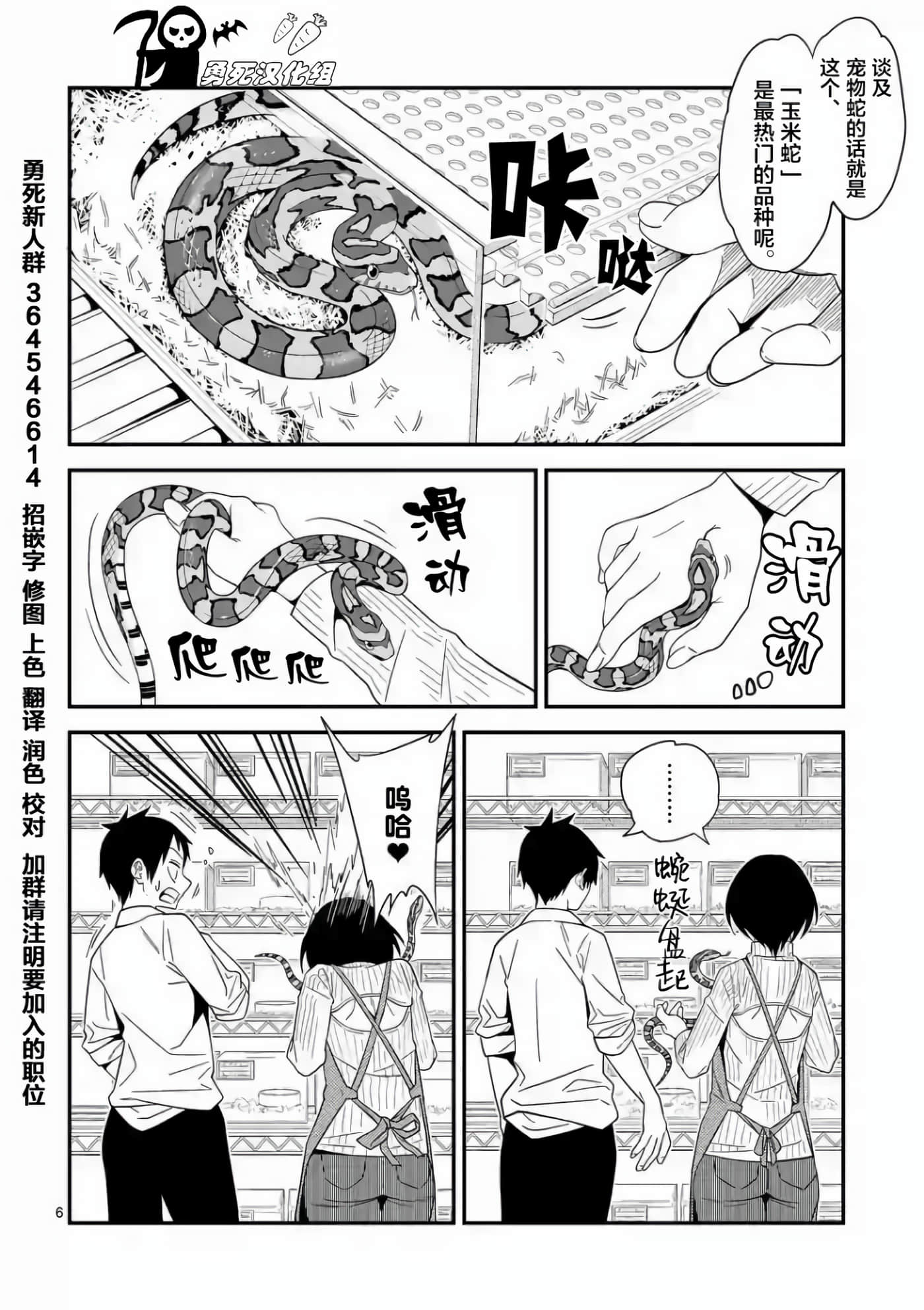 第 6 页