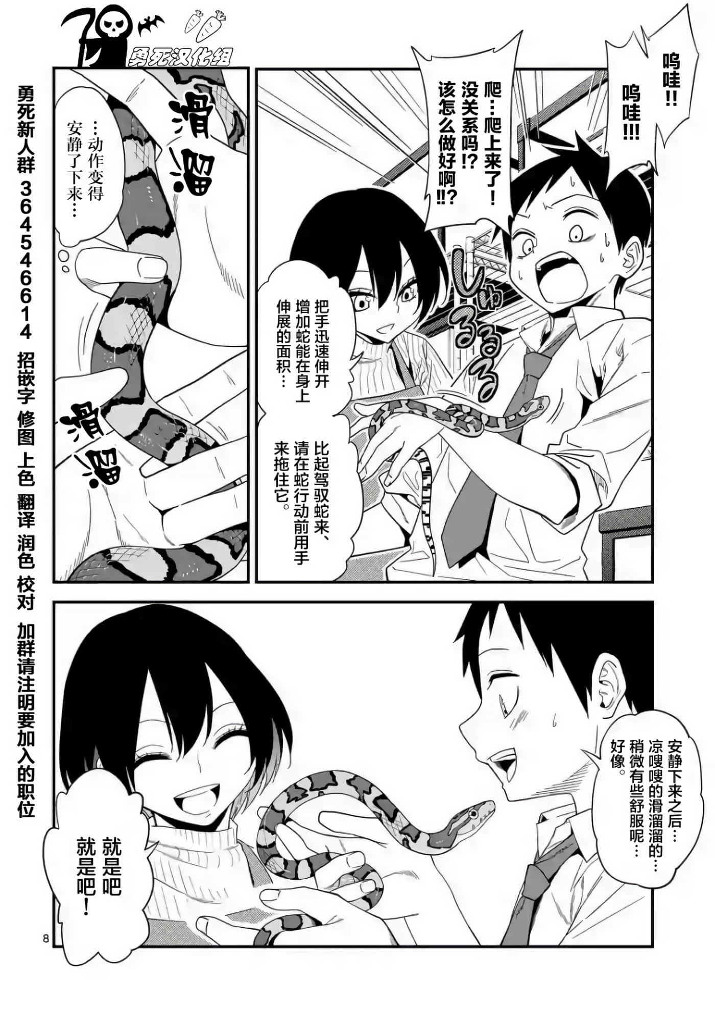 第 8 页