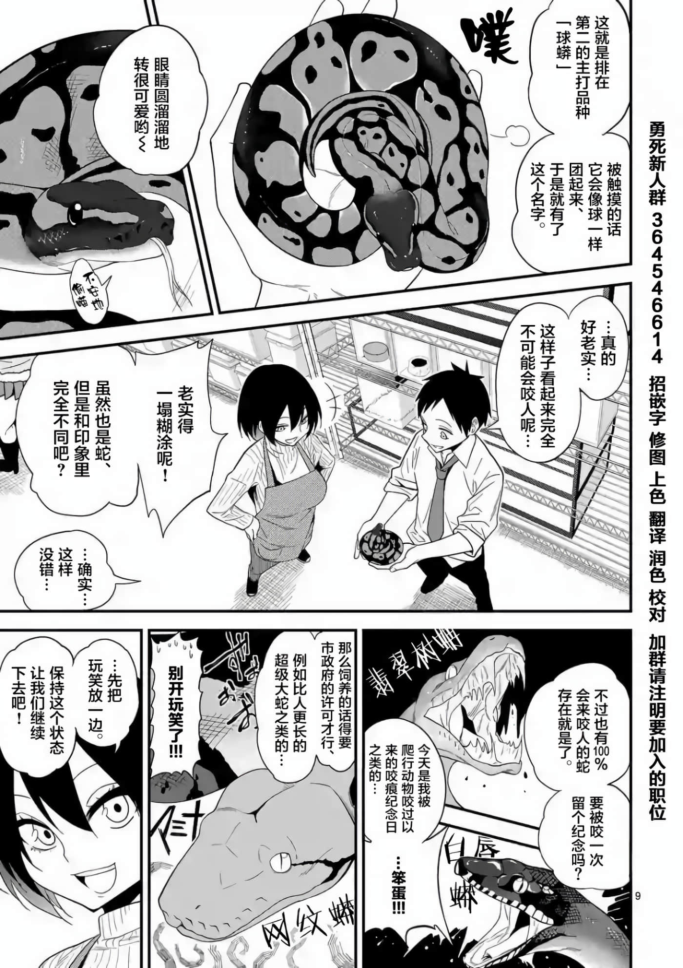 第 9 页