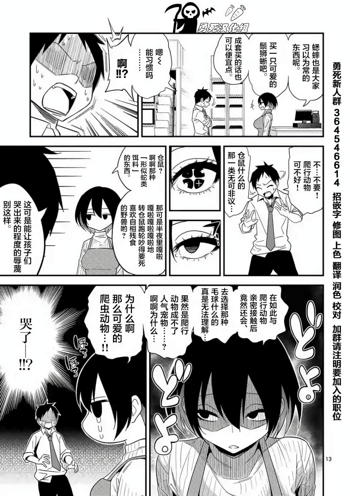 第 13 页