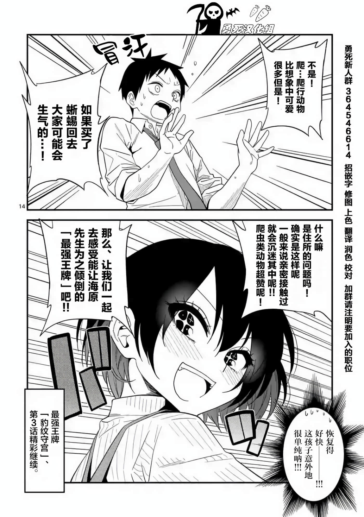 第 14 页