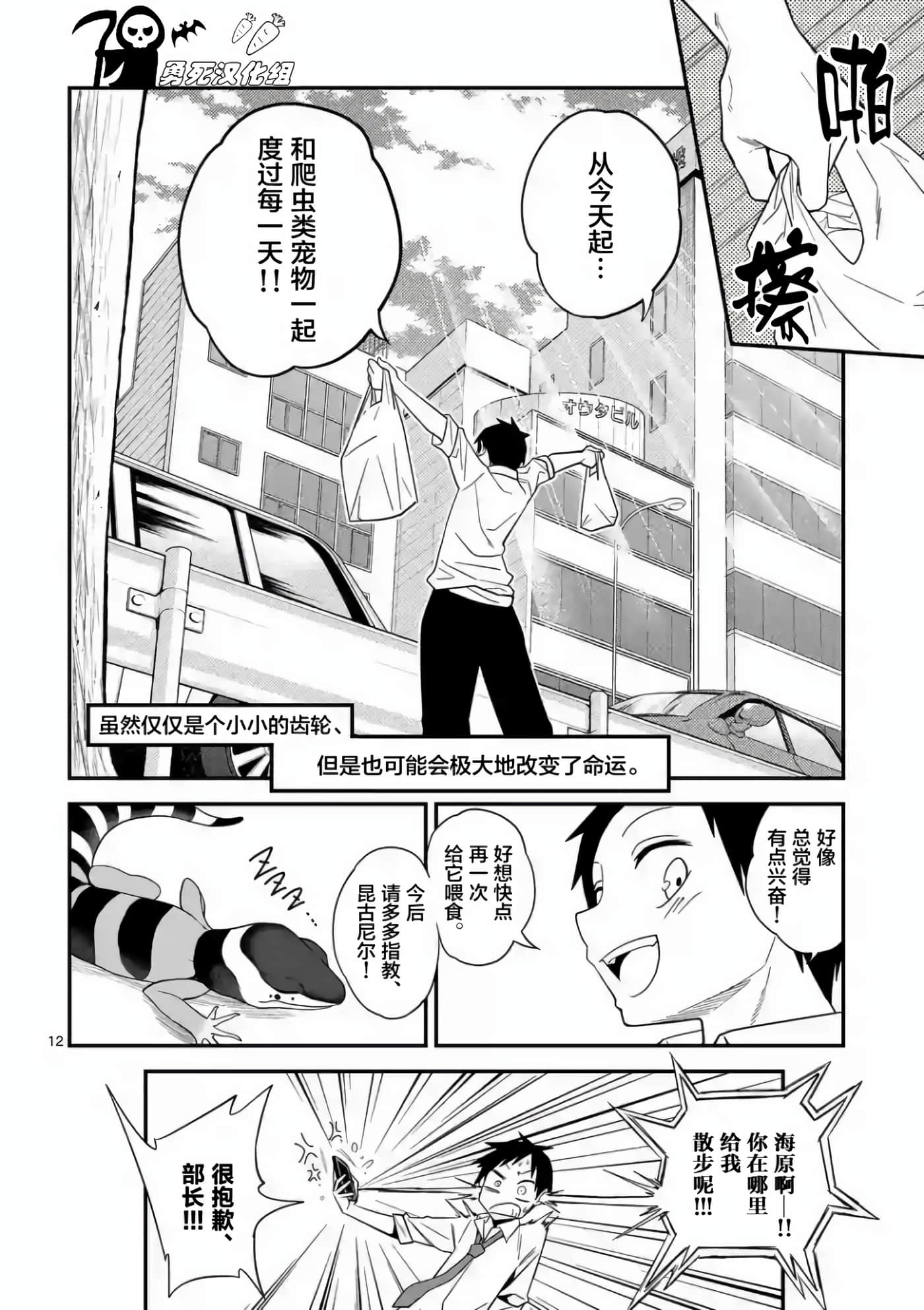 Page 12