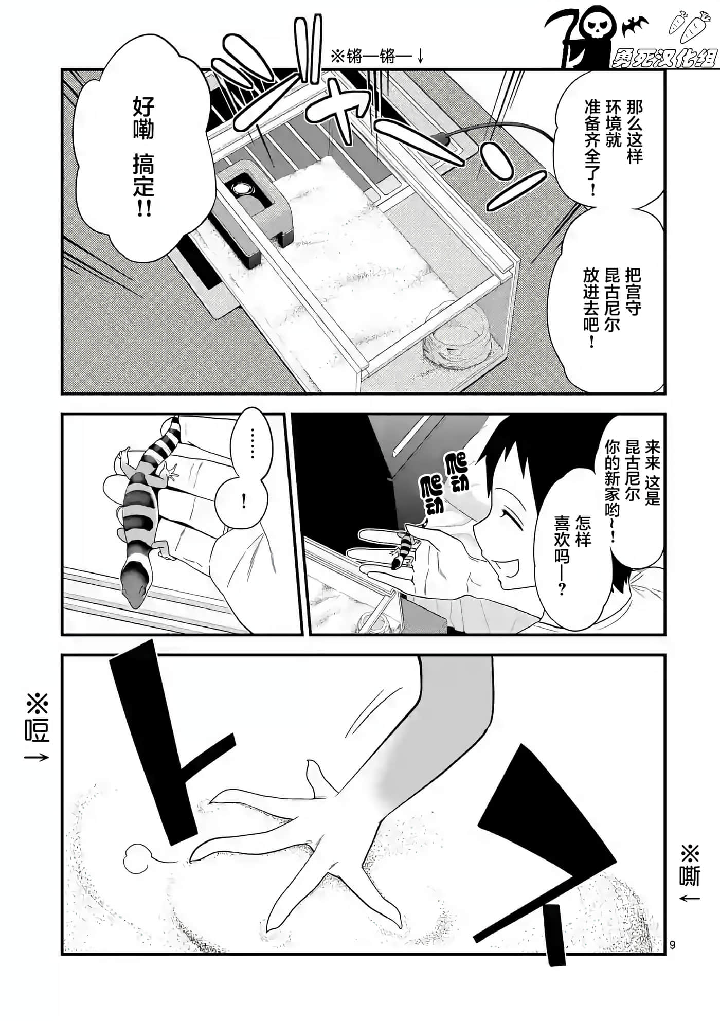 Page 9