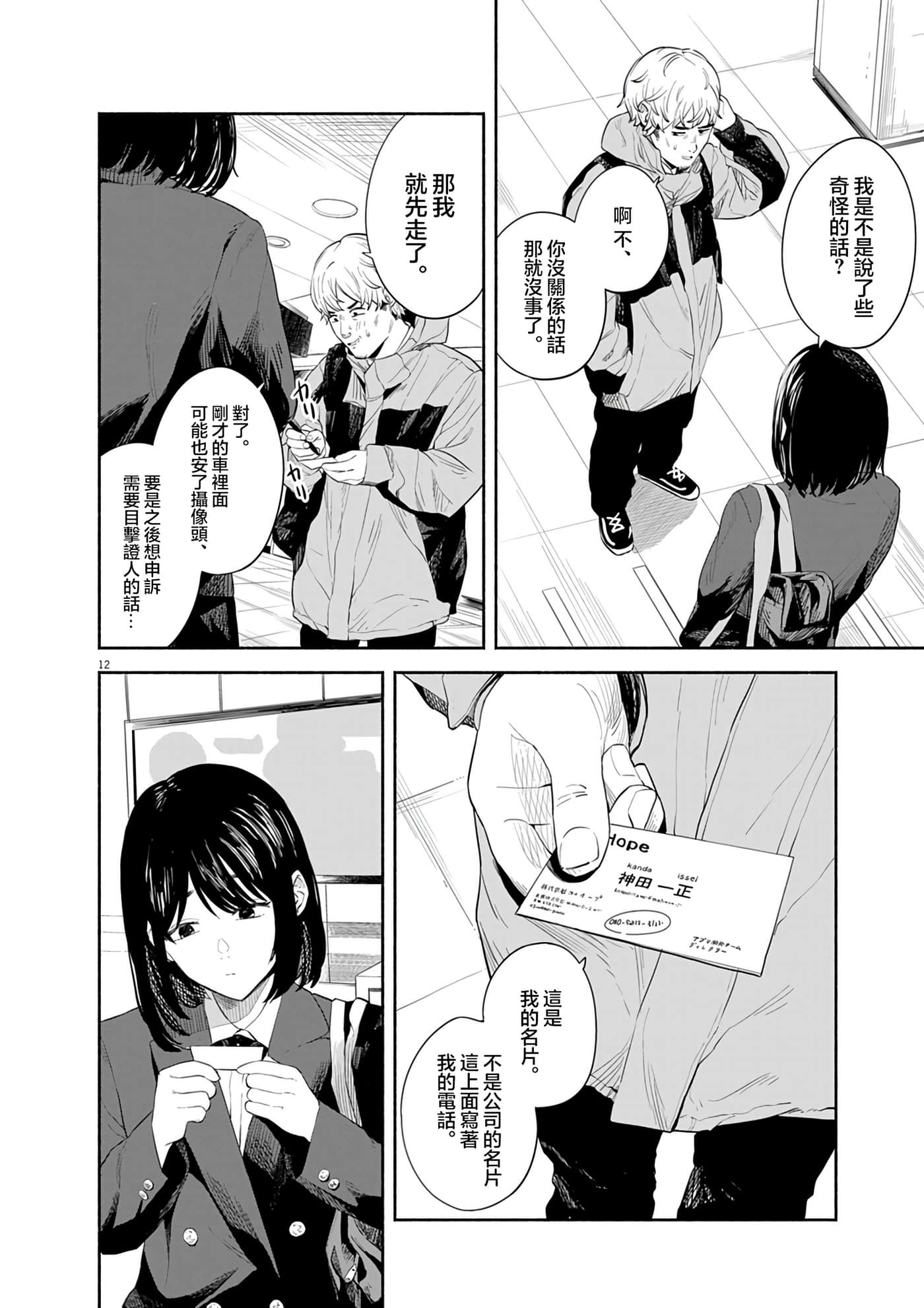 Page 11