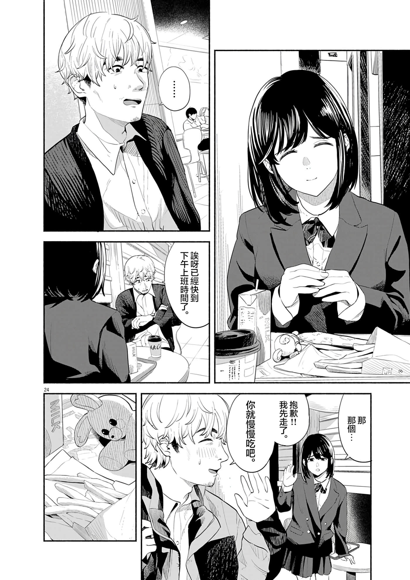 Page 23