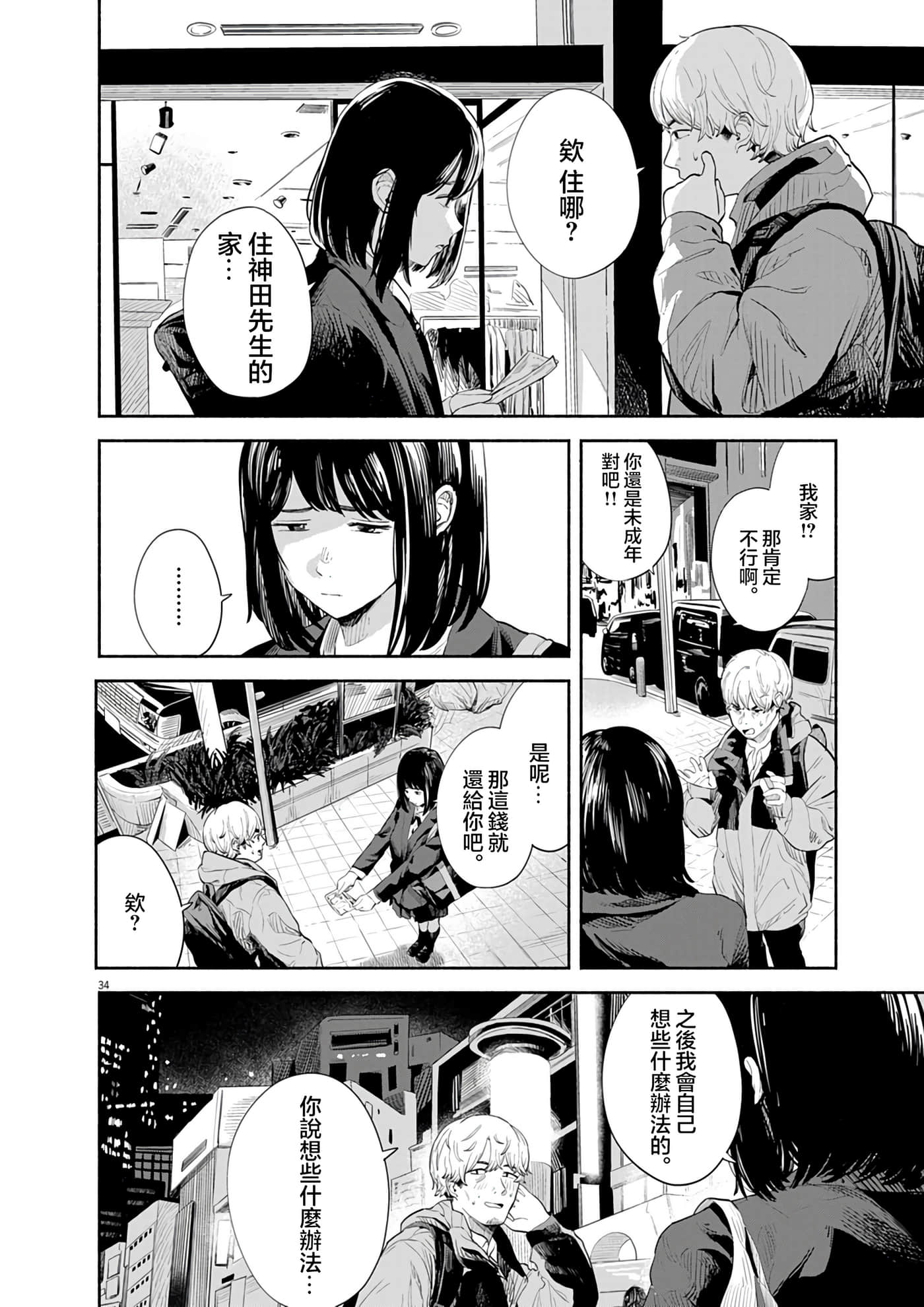 Page 33