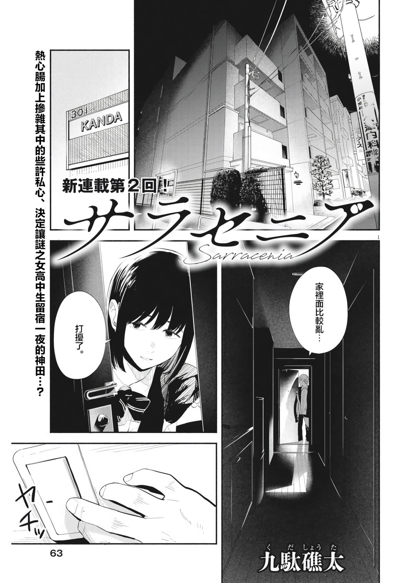 Page 1