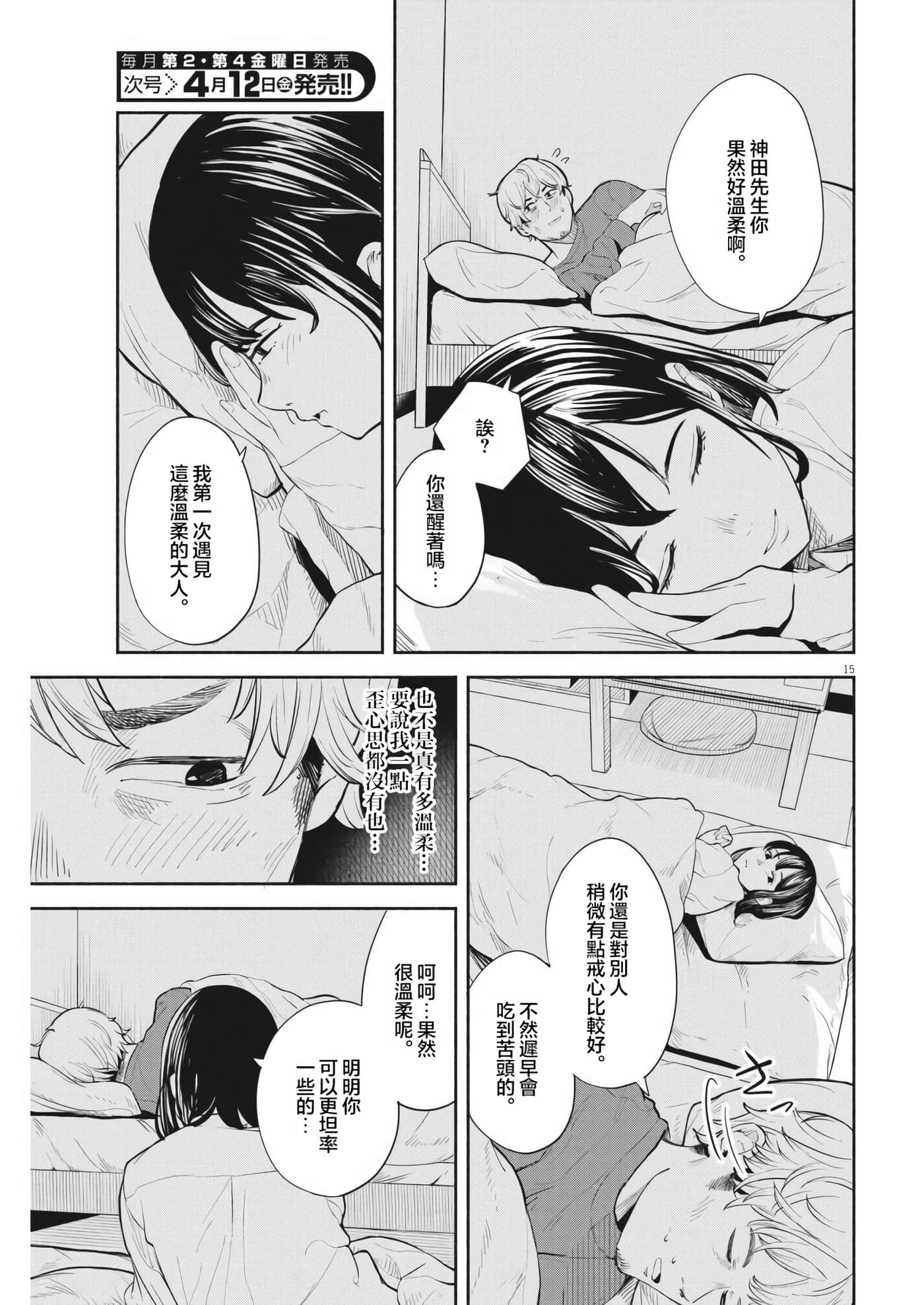 Page 15