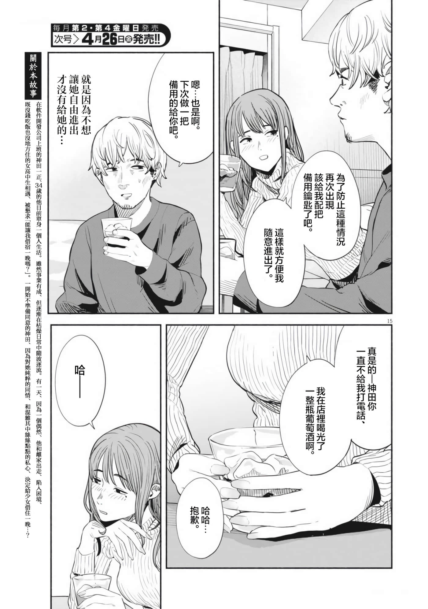Page 15