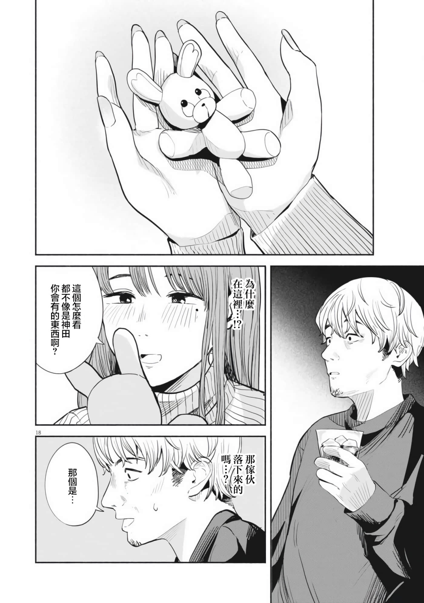 Page 18