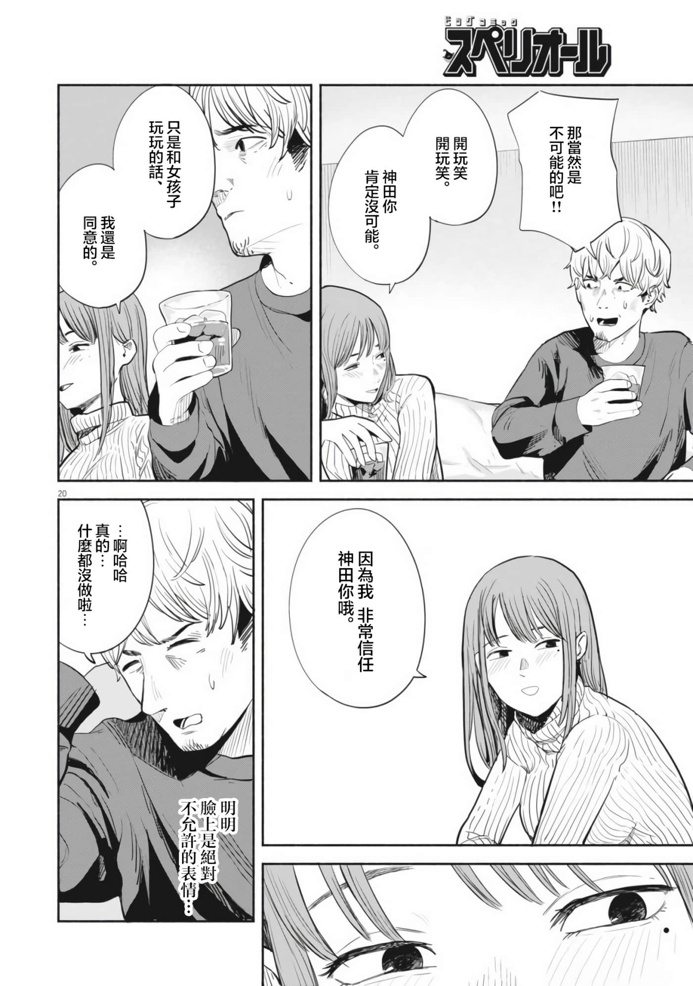 Page 20