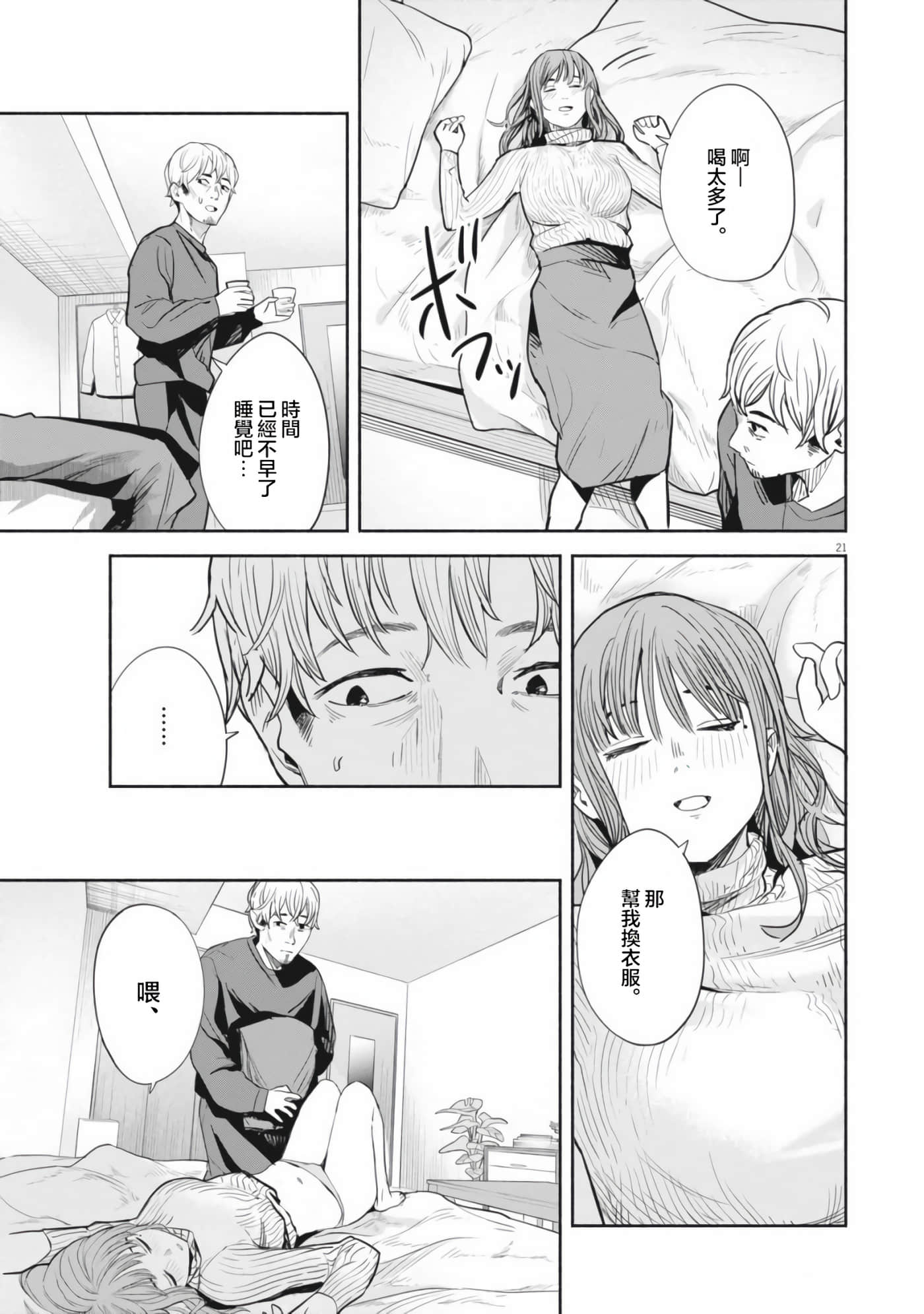 Page 21