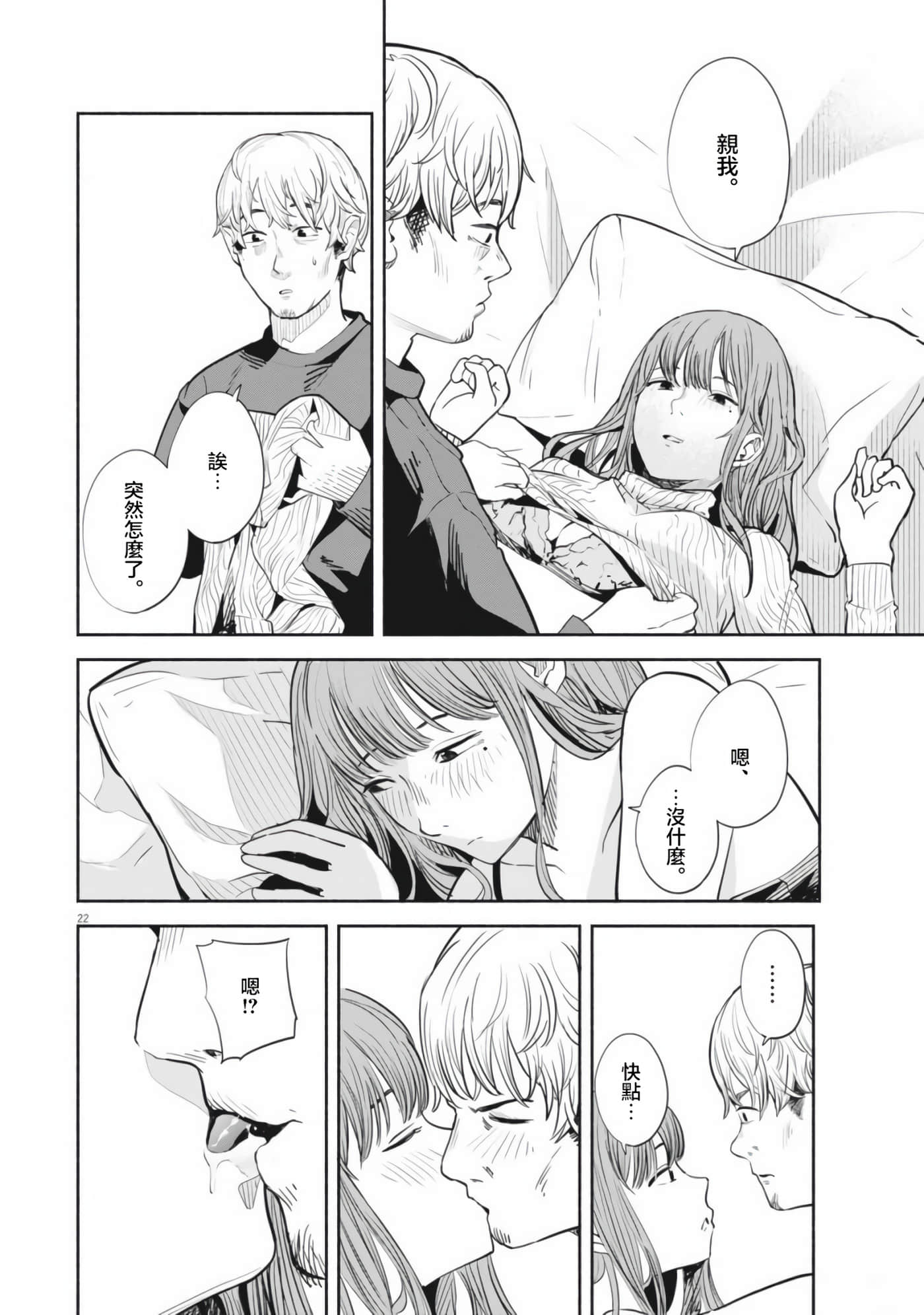 Page 22