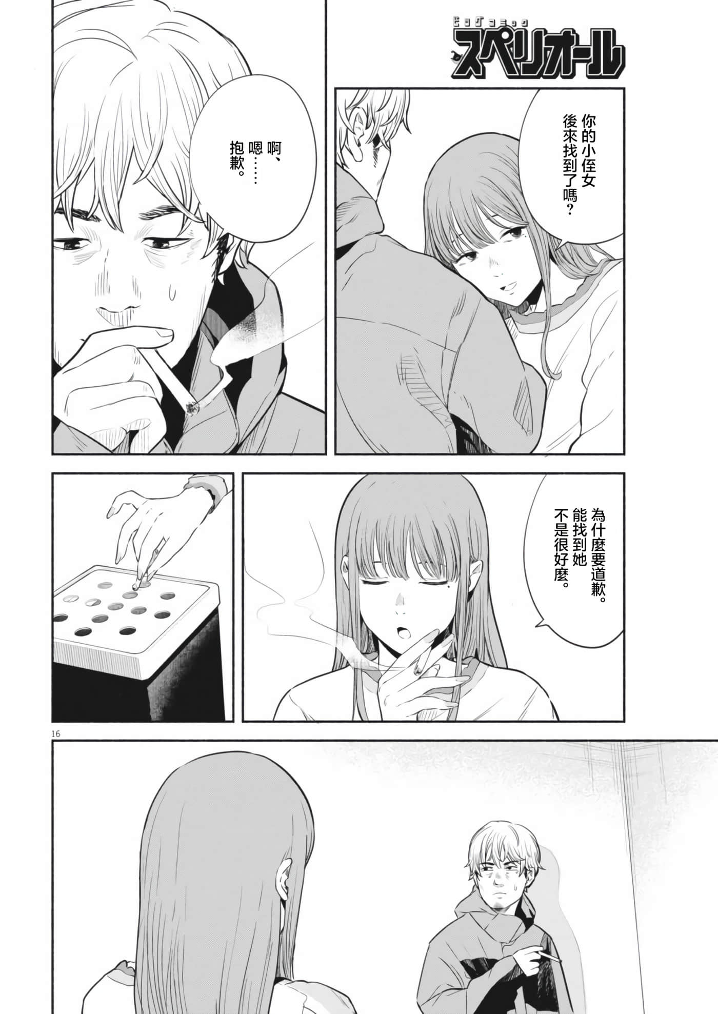 Page 16