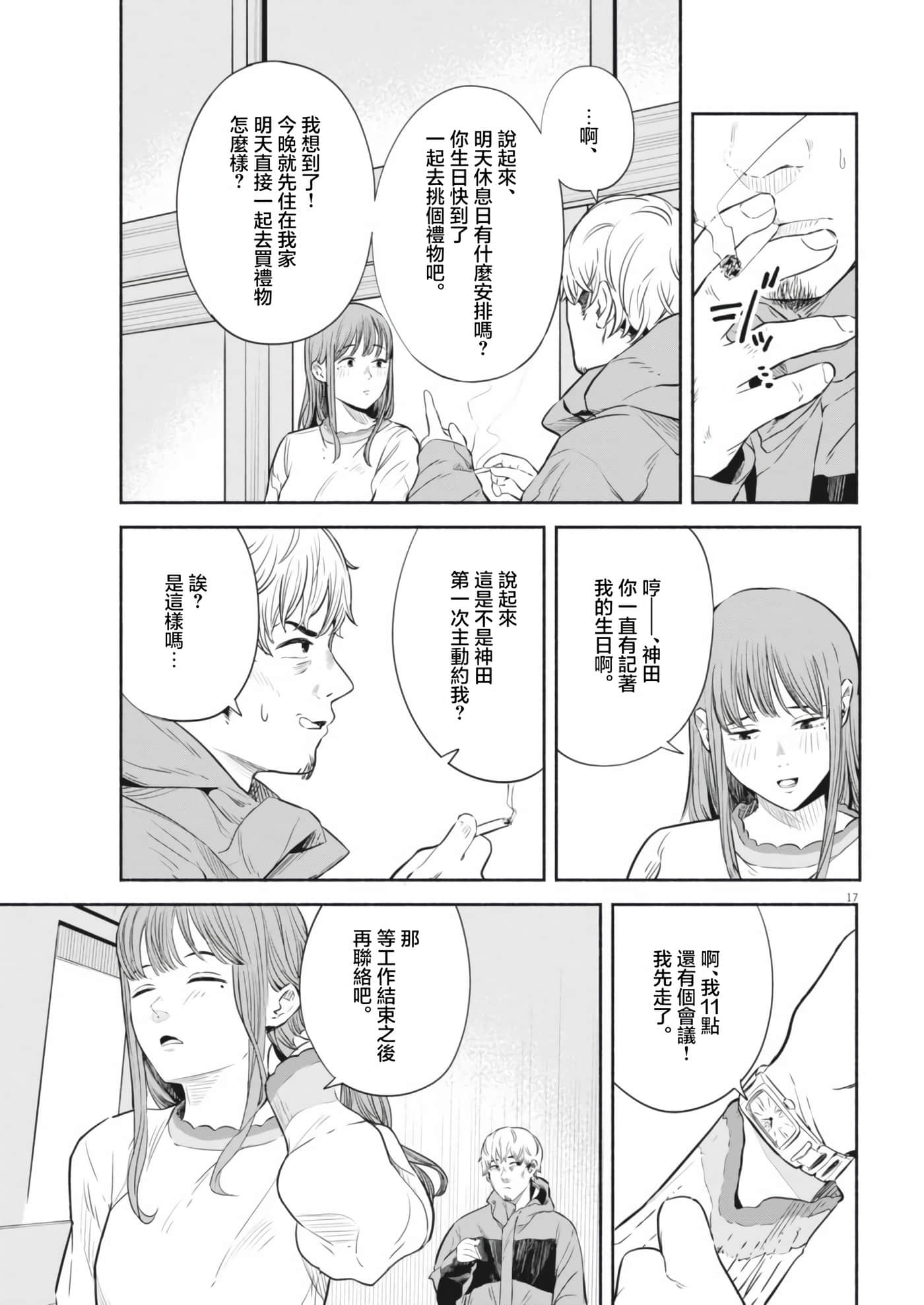 Page 17