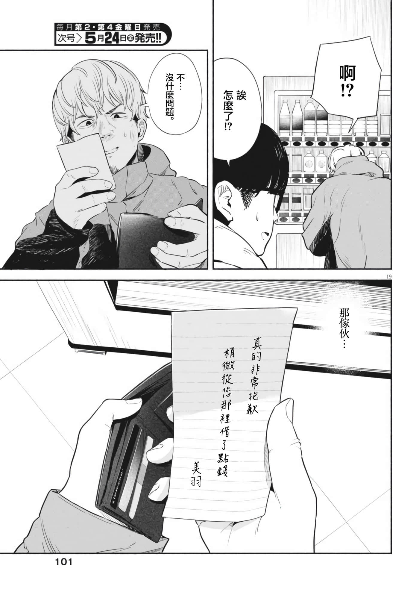 Page 19