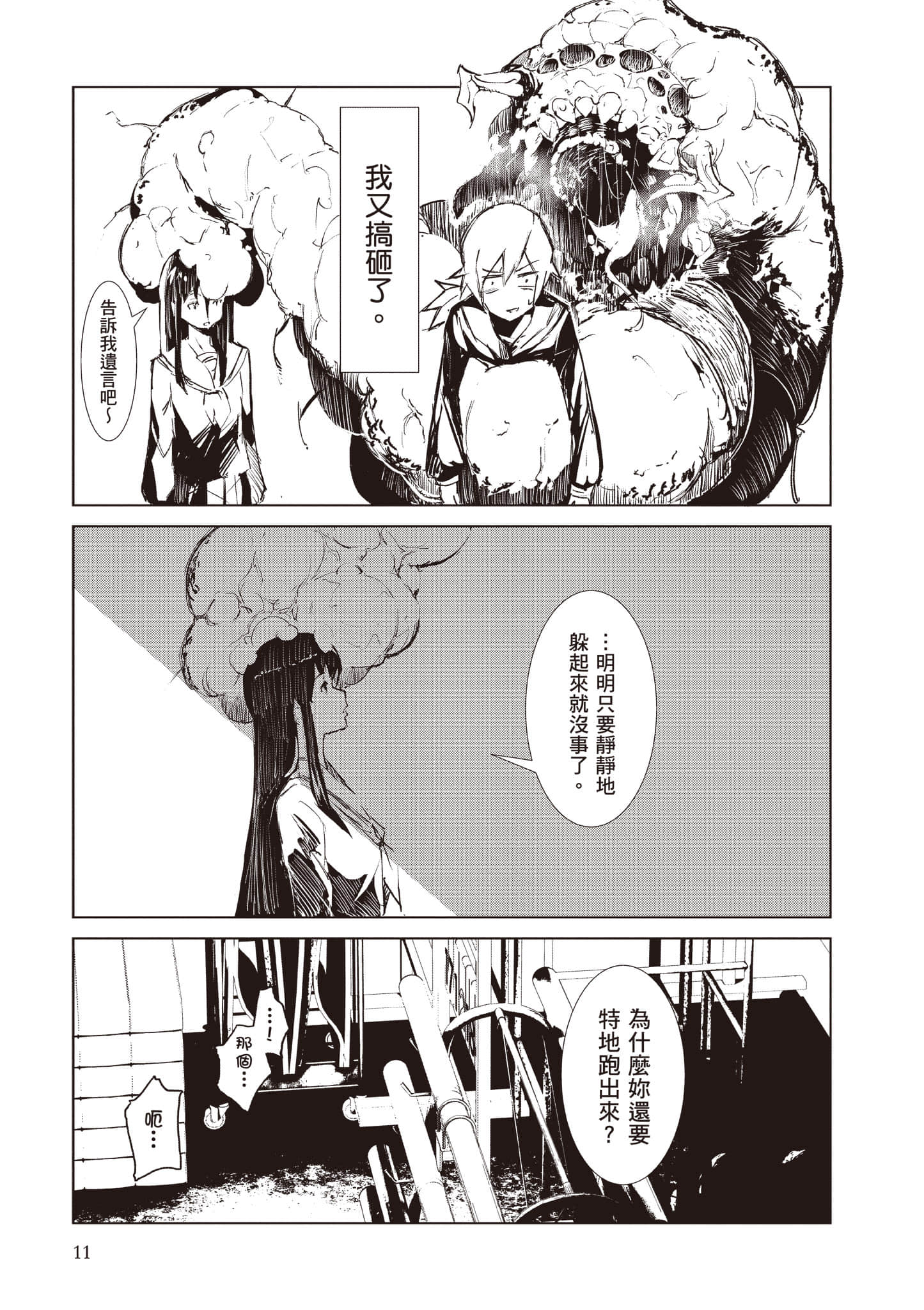 第 12 页