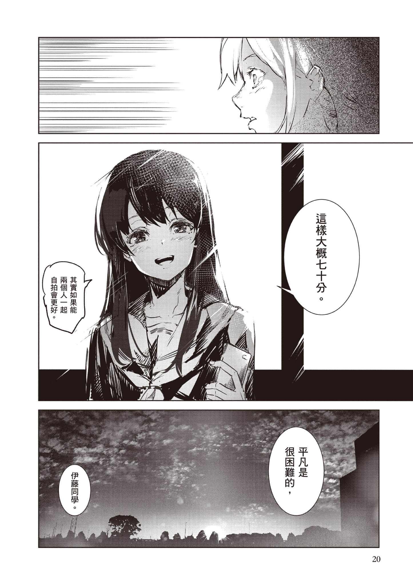 第 21 页