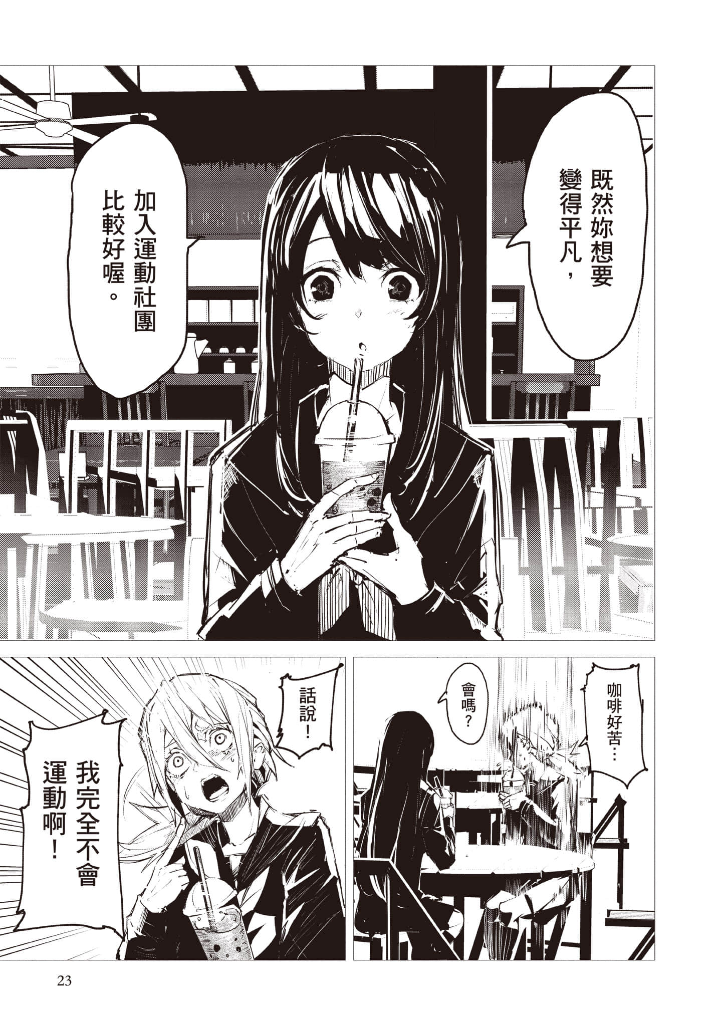 第 24 页
