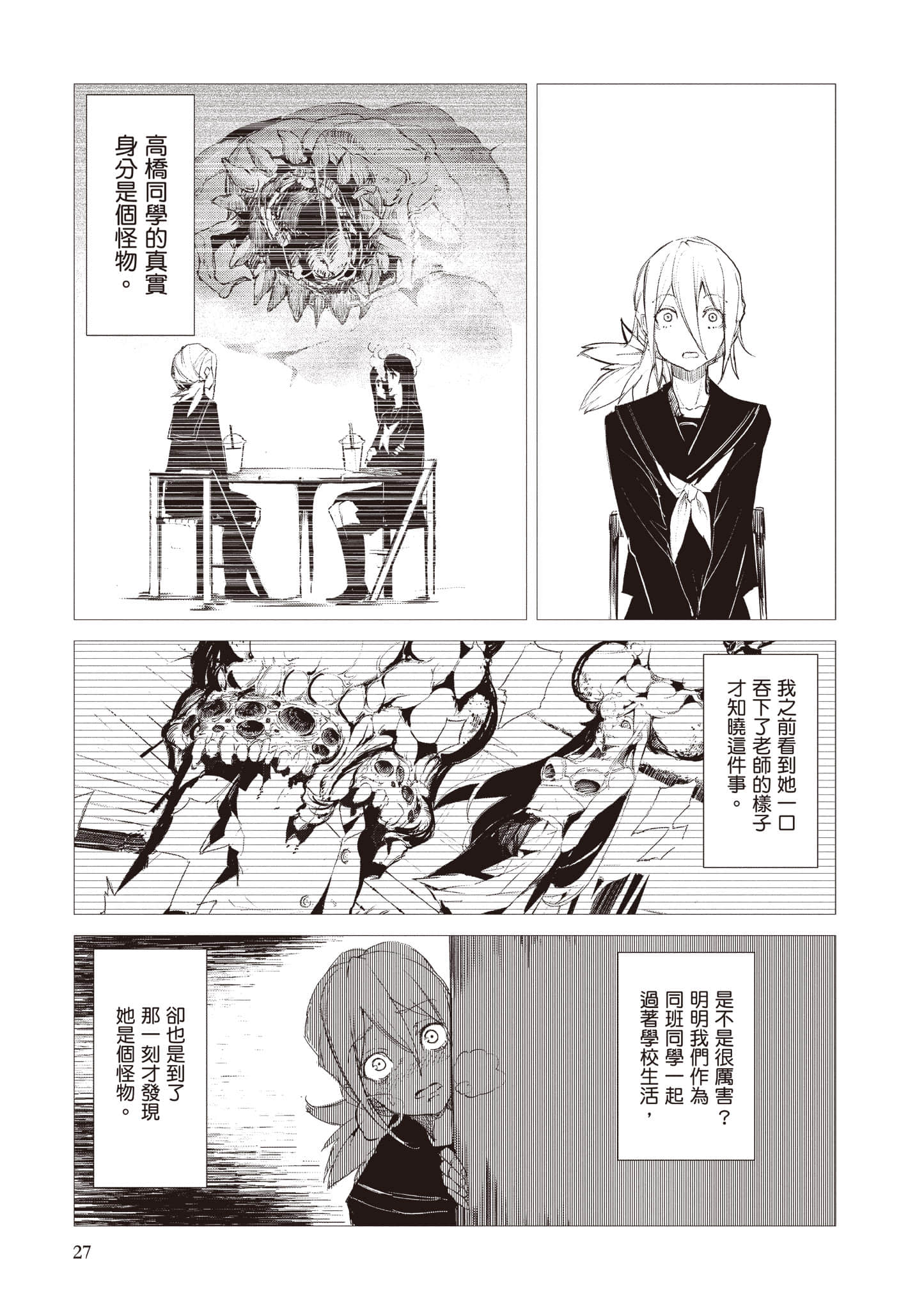 第 28 页