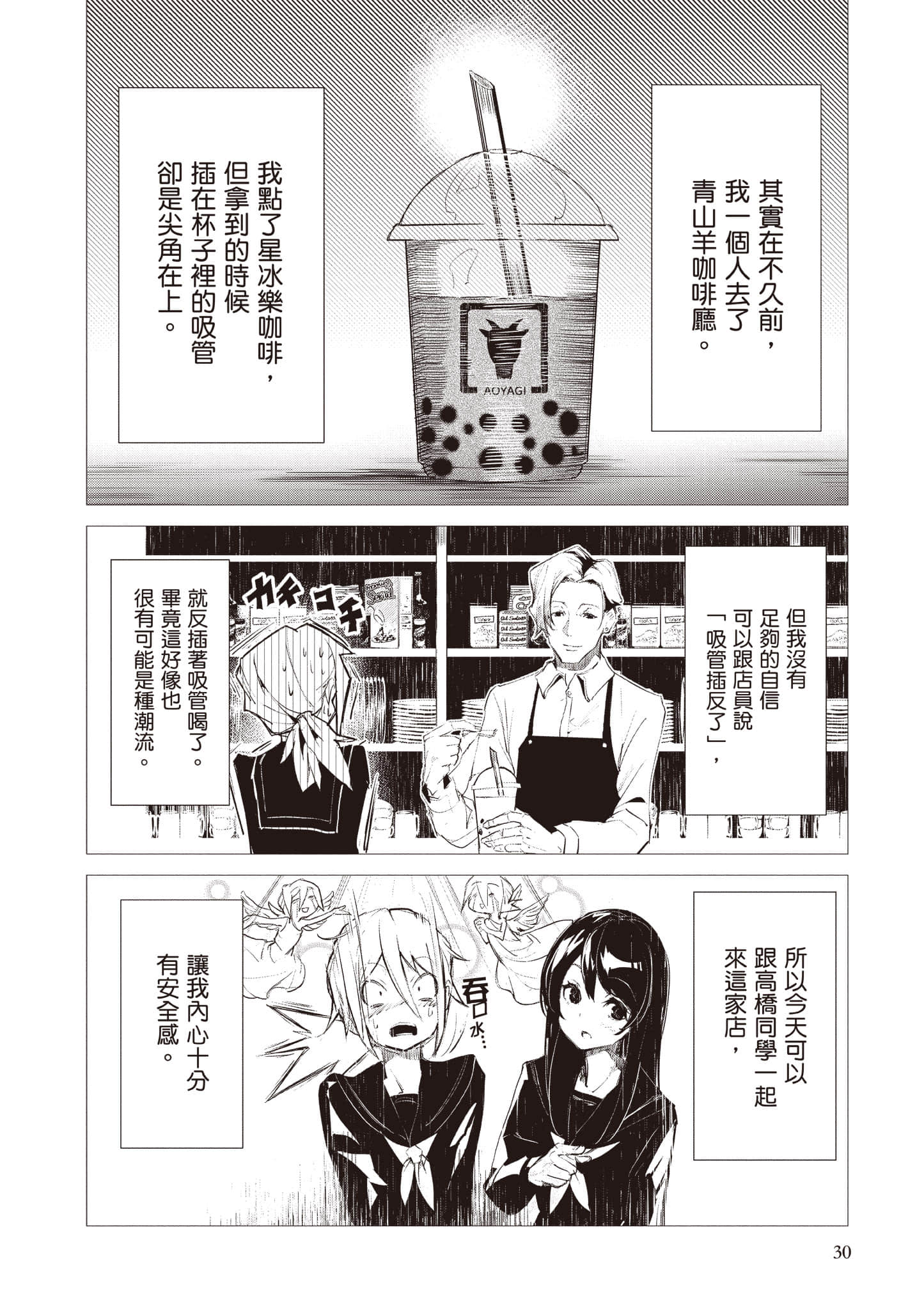 第 31 页