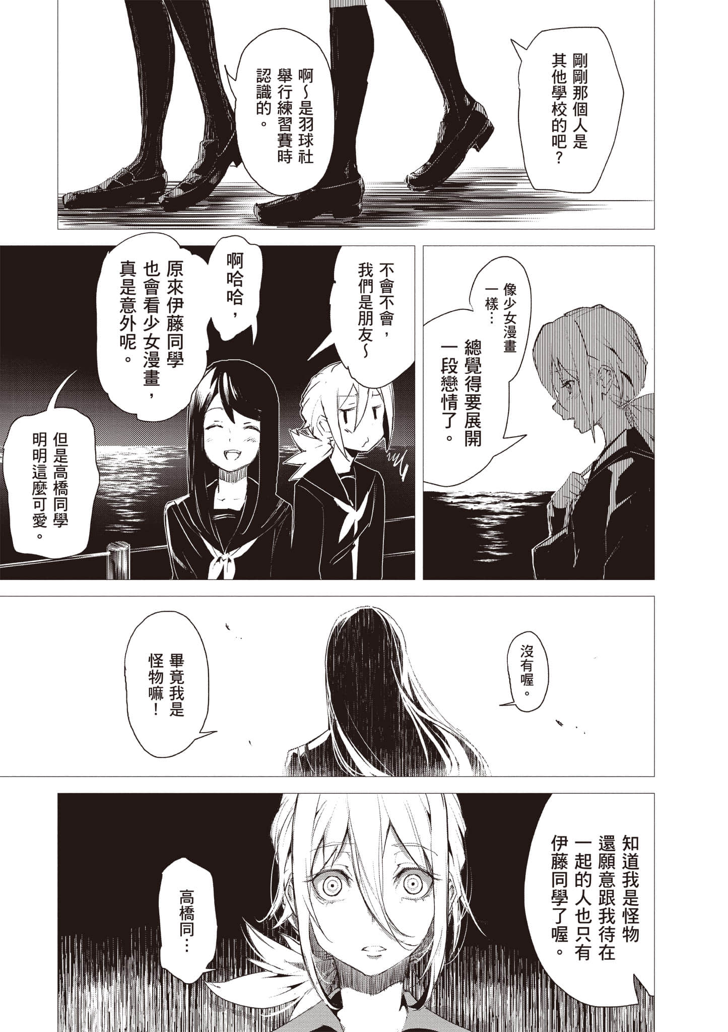 第 38 页