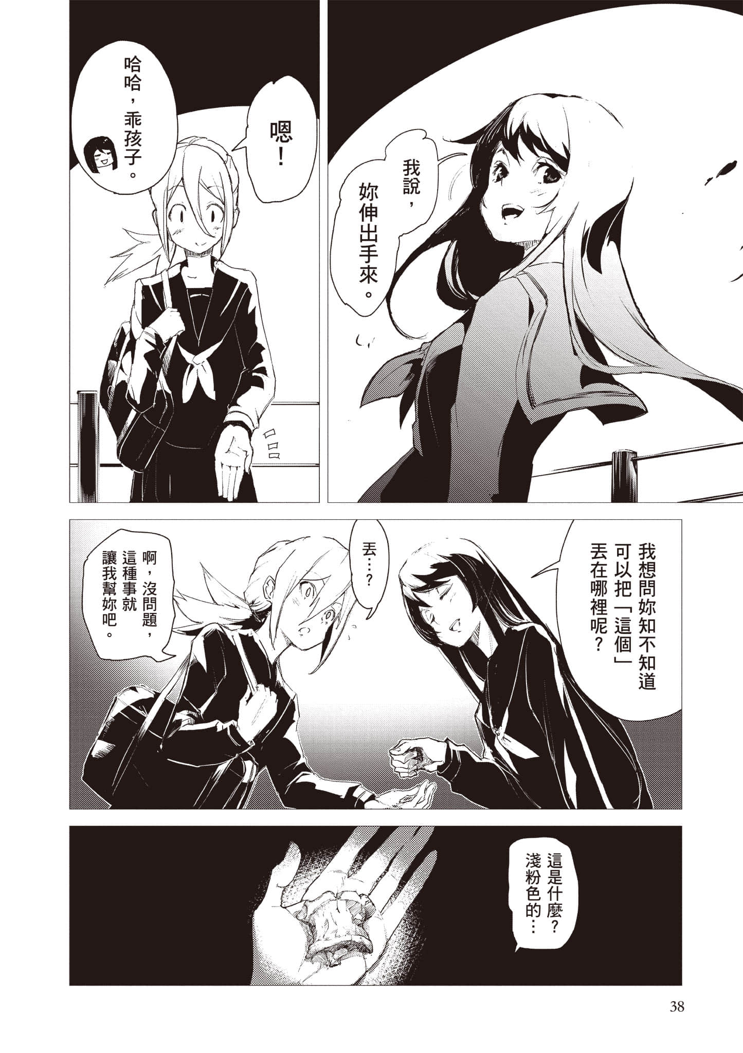 第 39 页