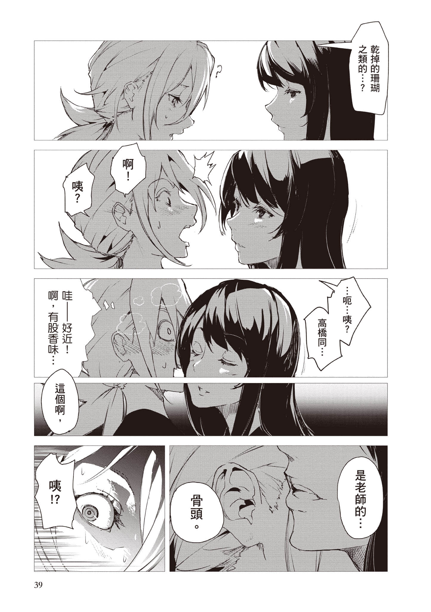 第 40 页