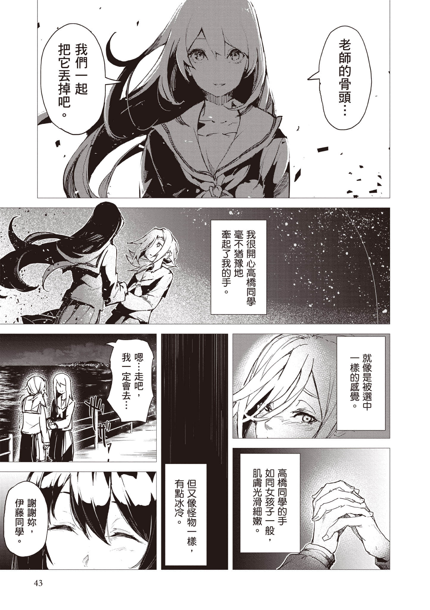 第 44 页