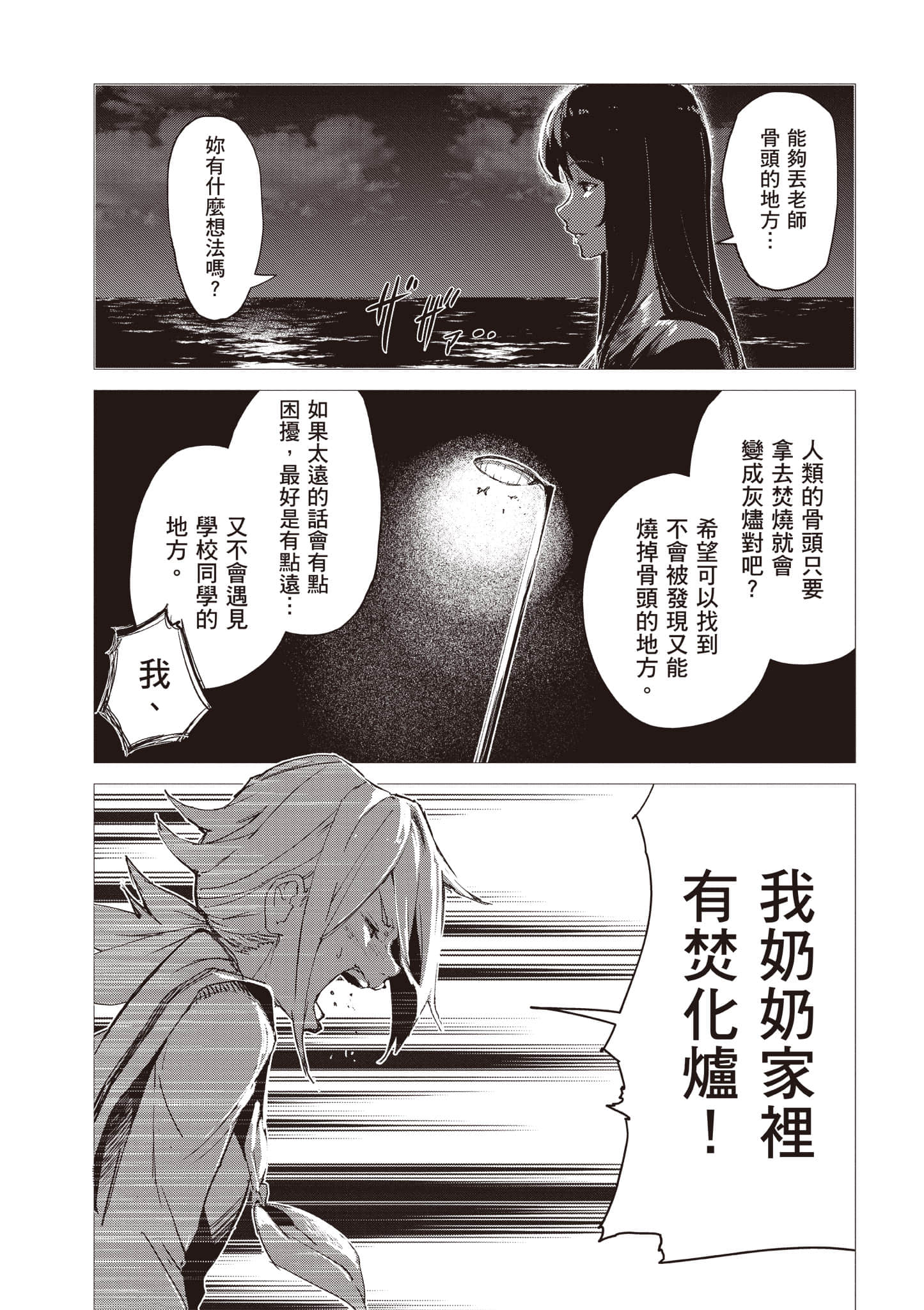 第 45 页