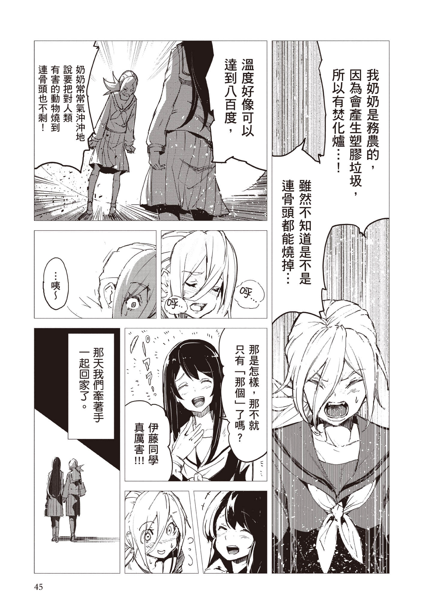 第 46 页