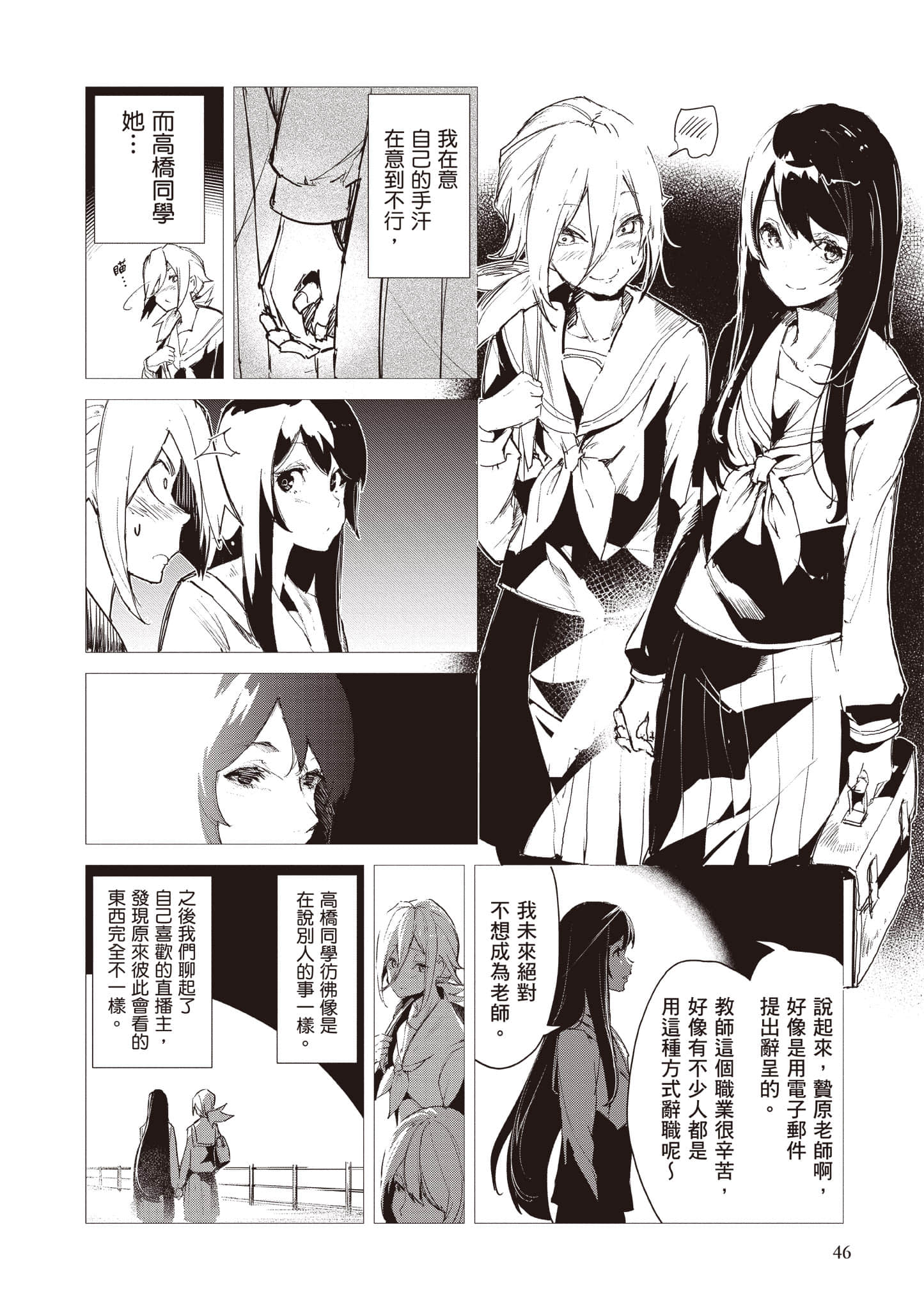 第 47 页
